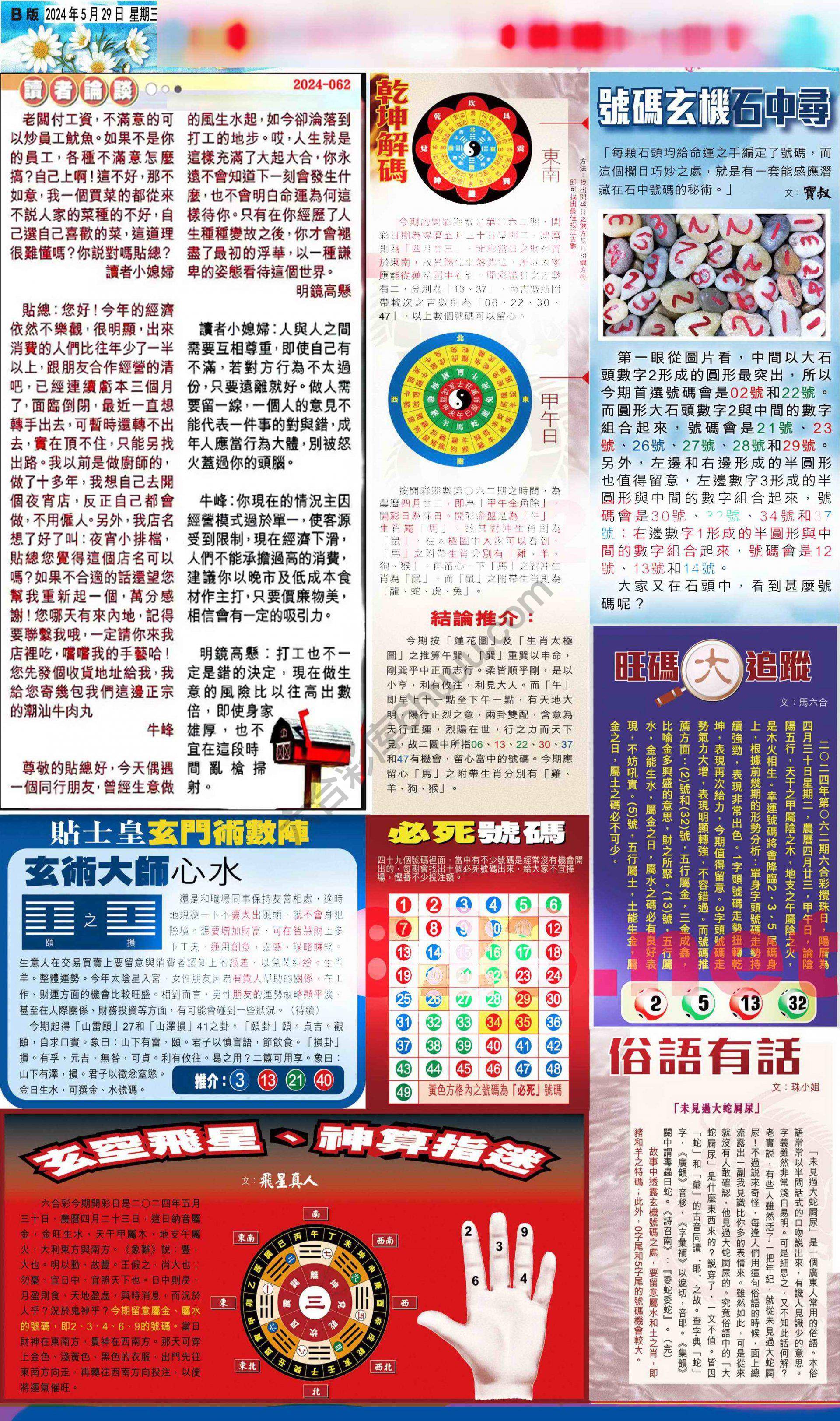 大版贴士皇