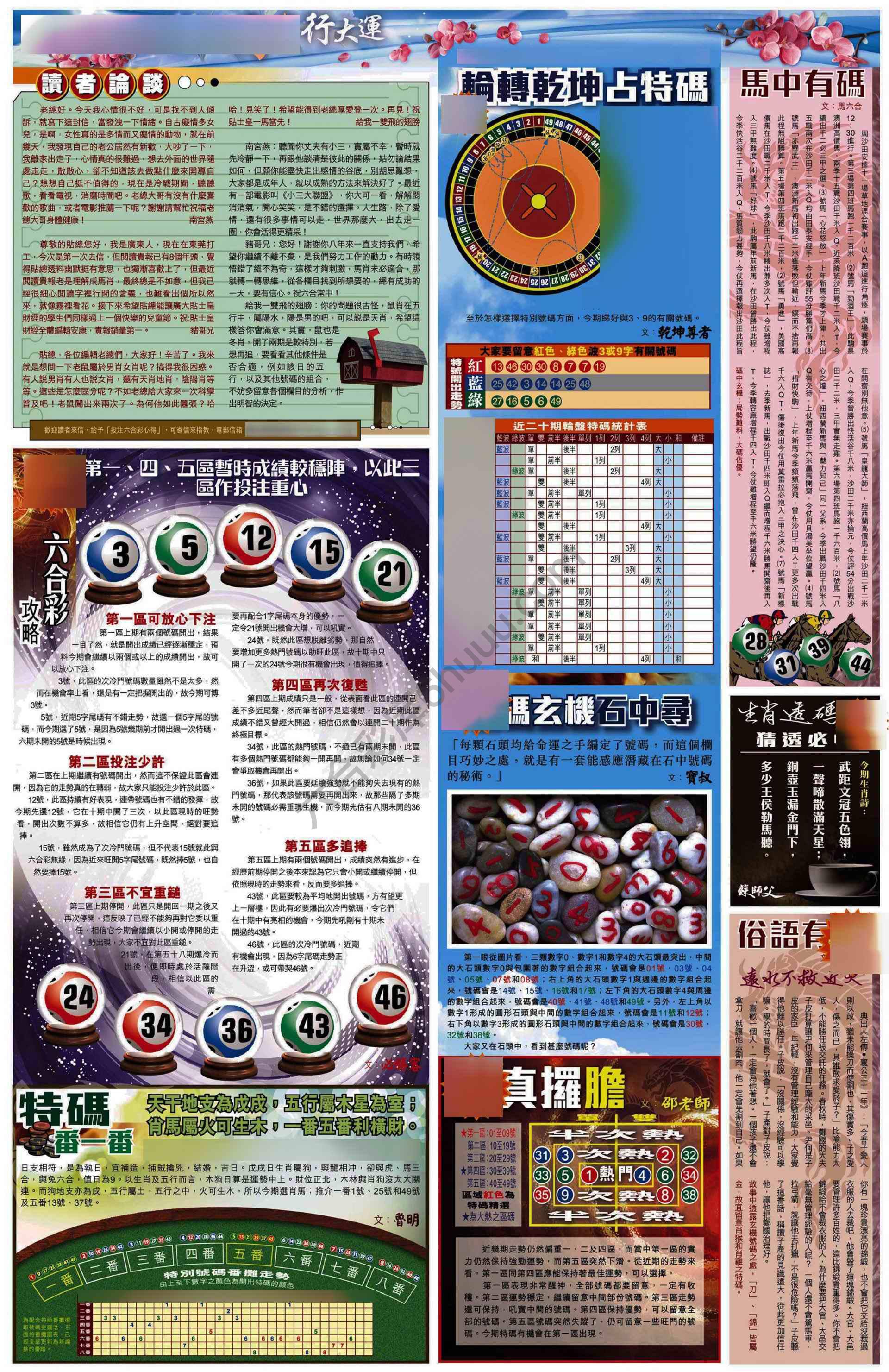 大版贴士皇