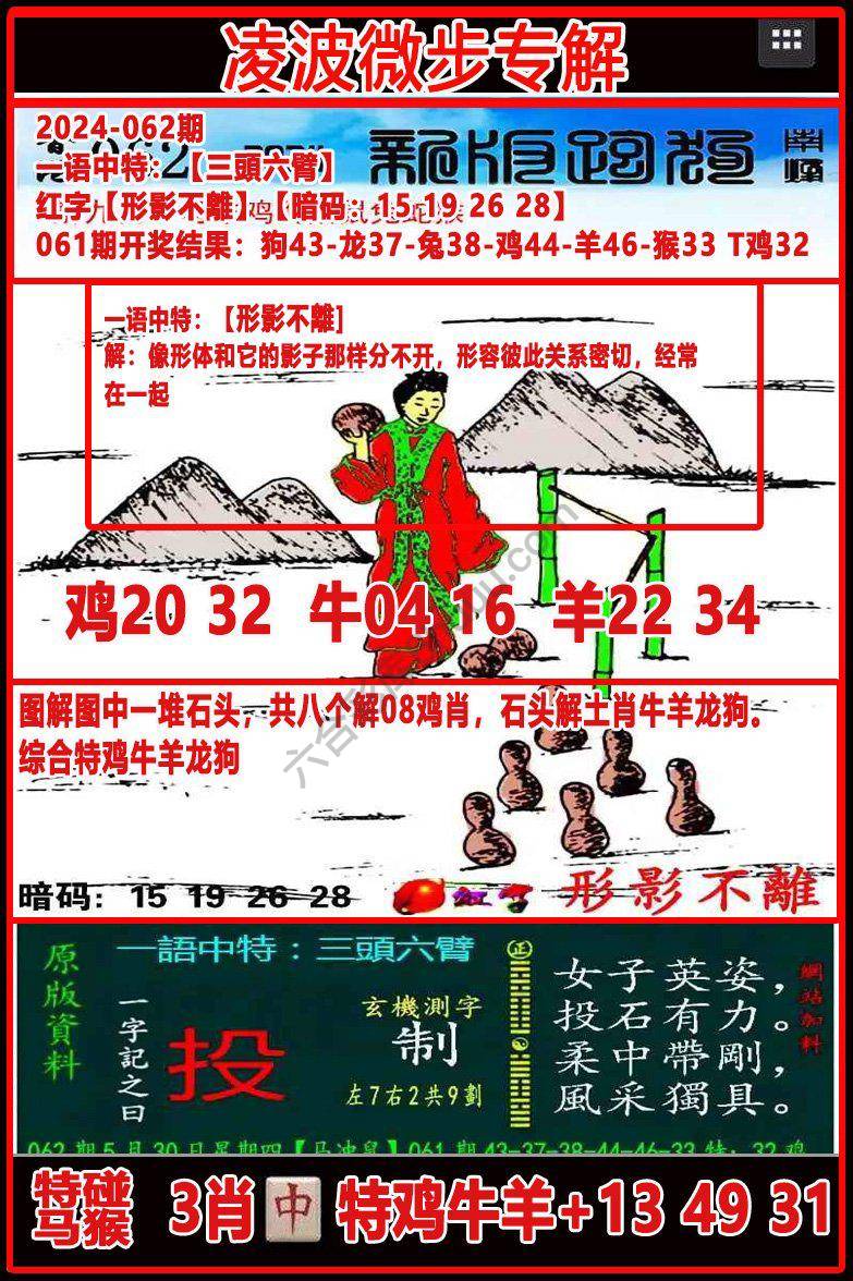 凌波微步解跑狗