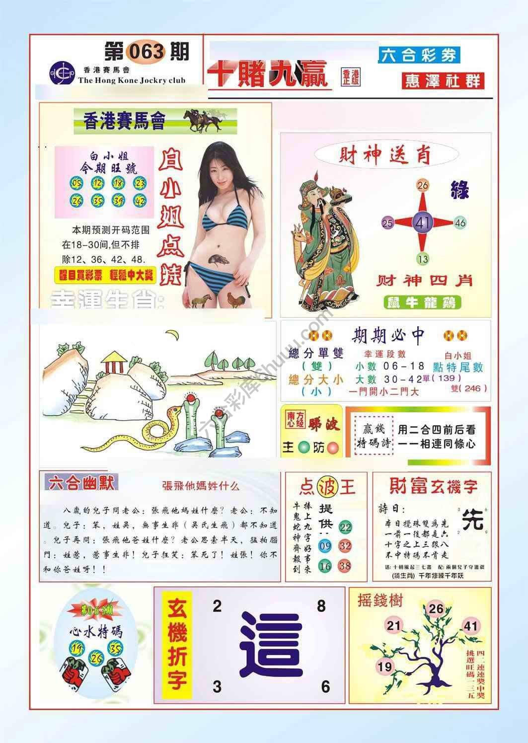 十赌九赢