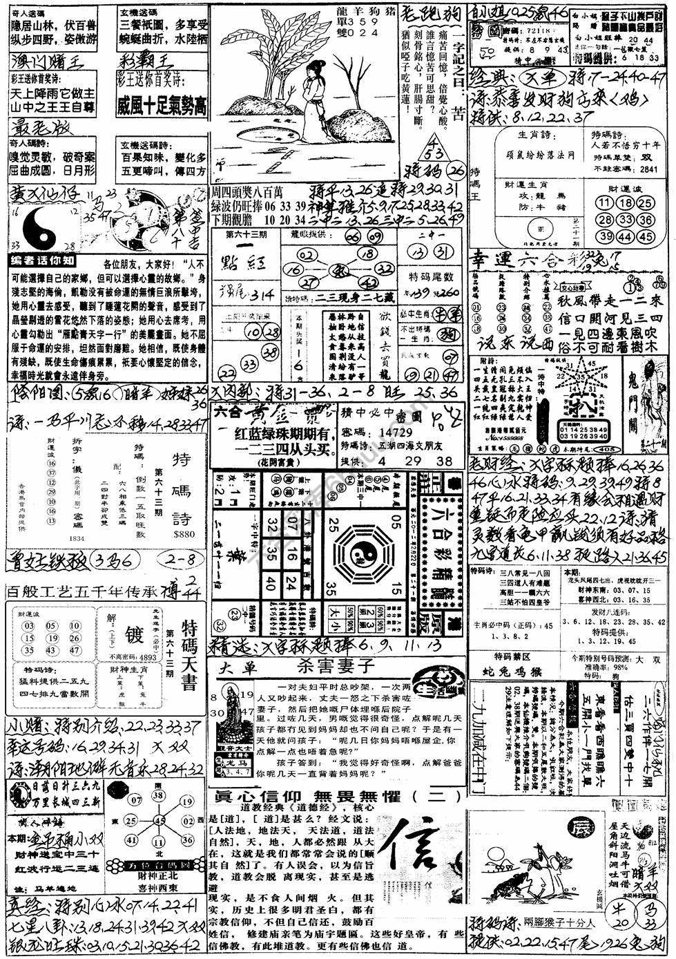 手写综合资料