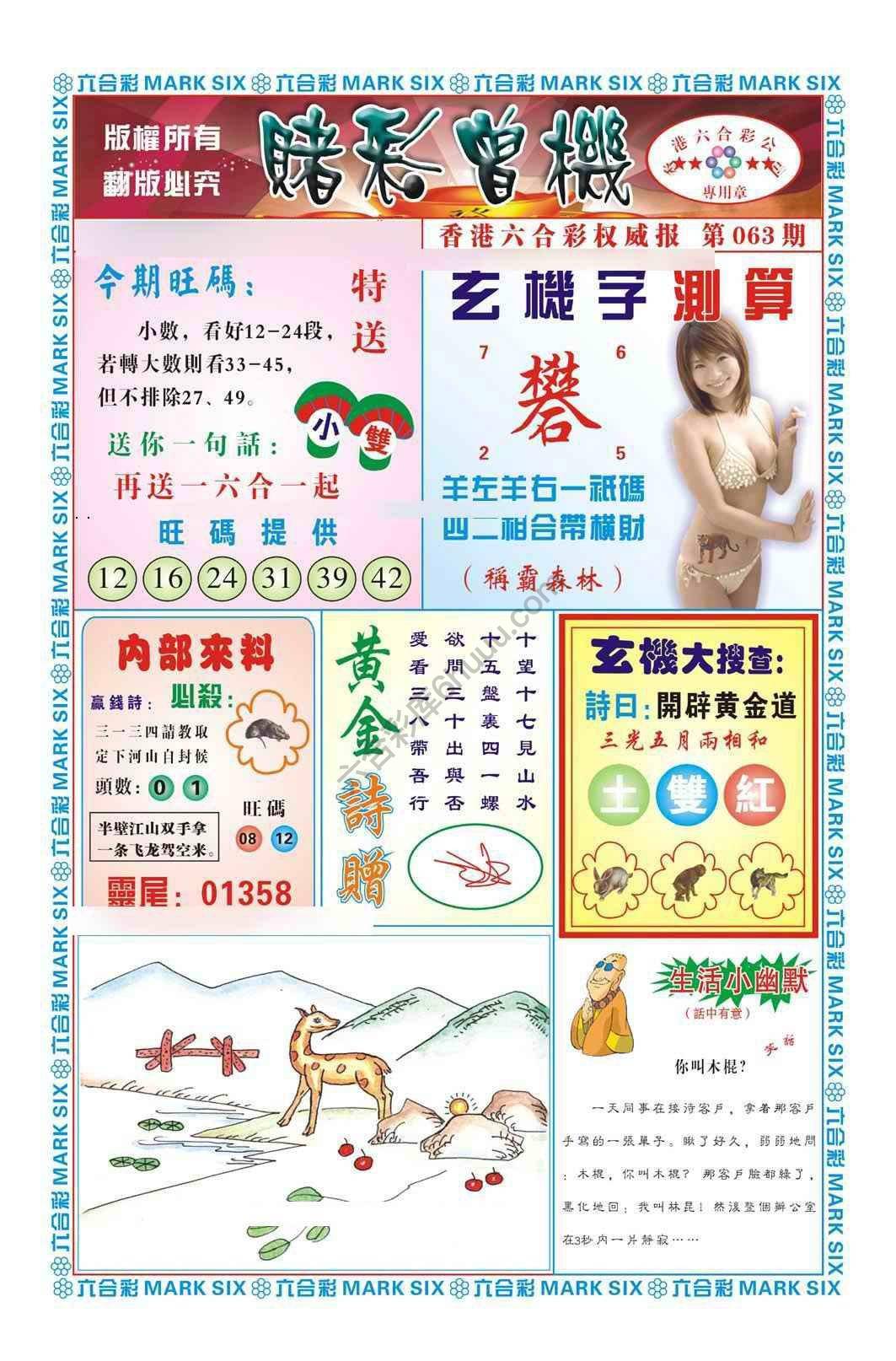 赌彩曾机