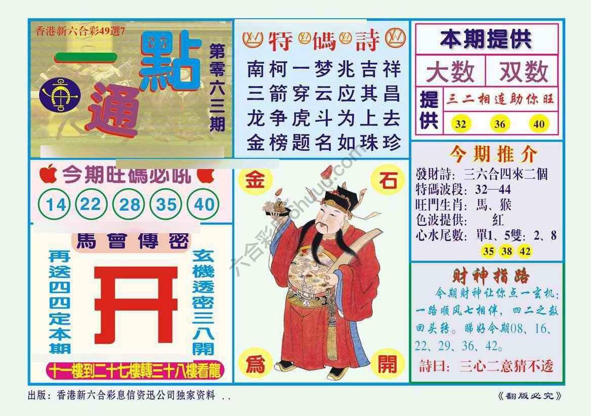 一点通