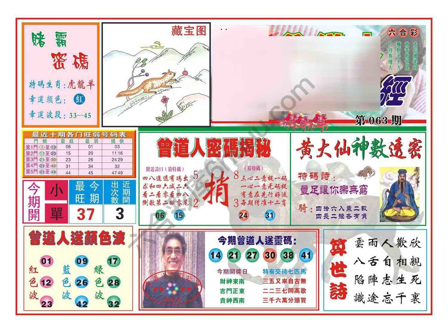 赢钱一经
