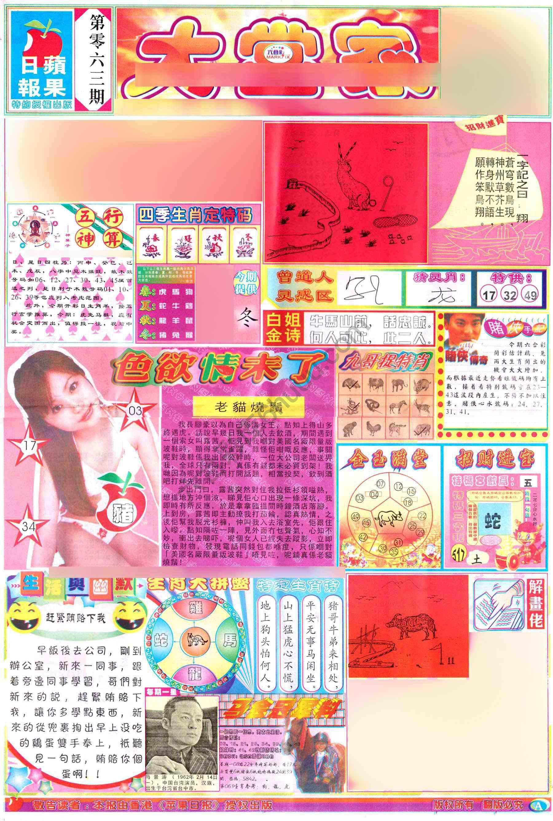 大当家