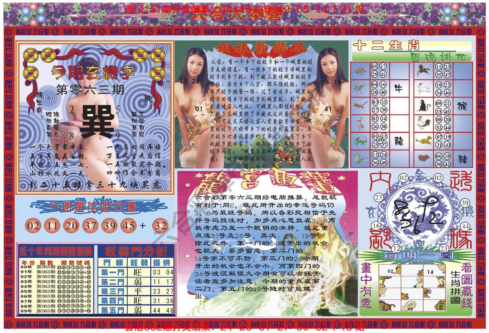 六合大本营
