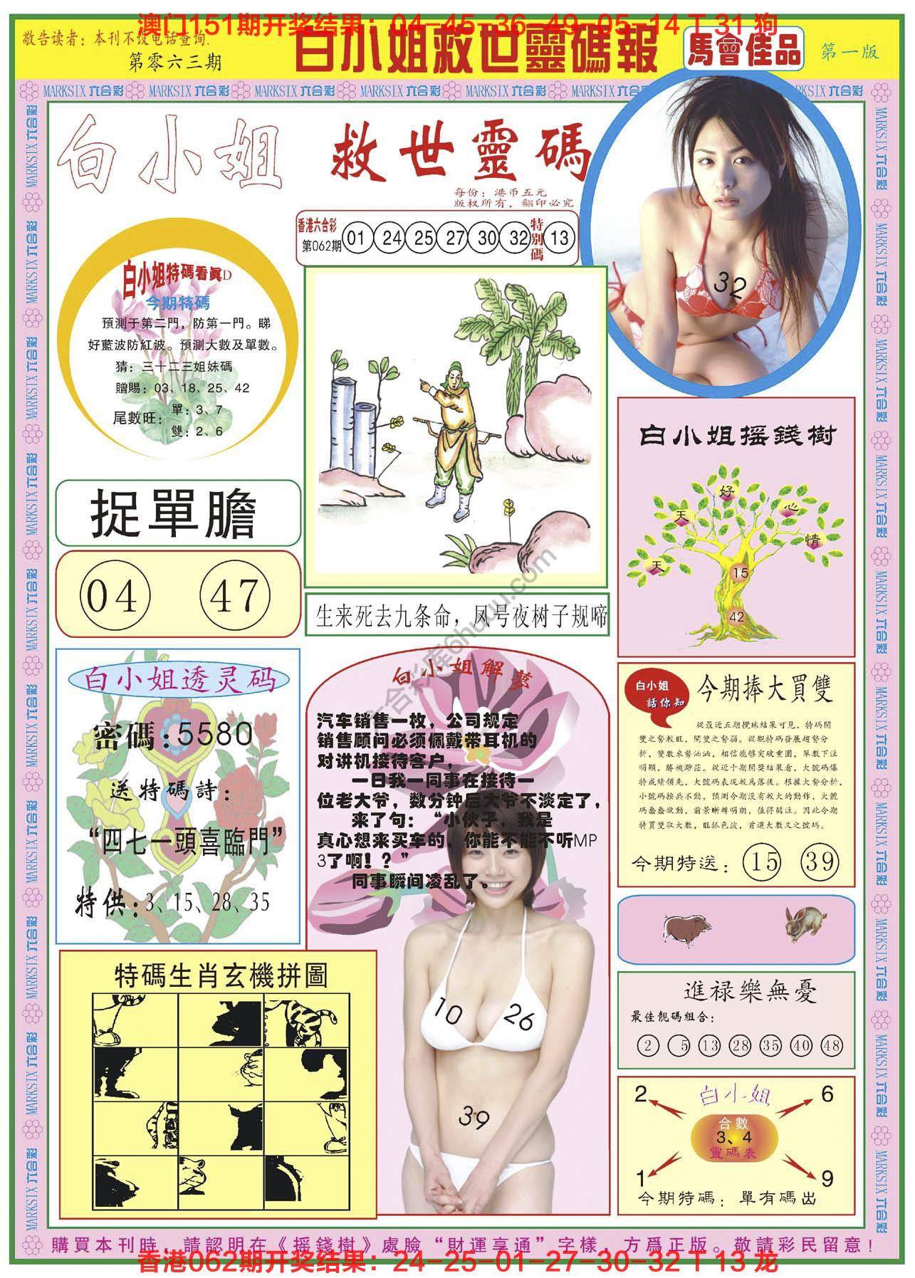 白小姐龙卷风