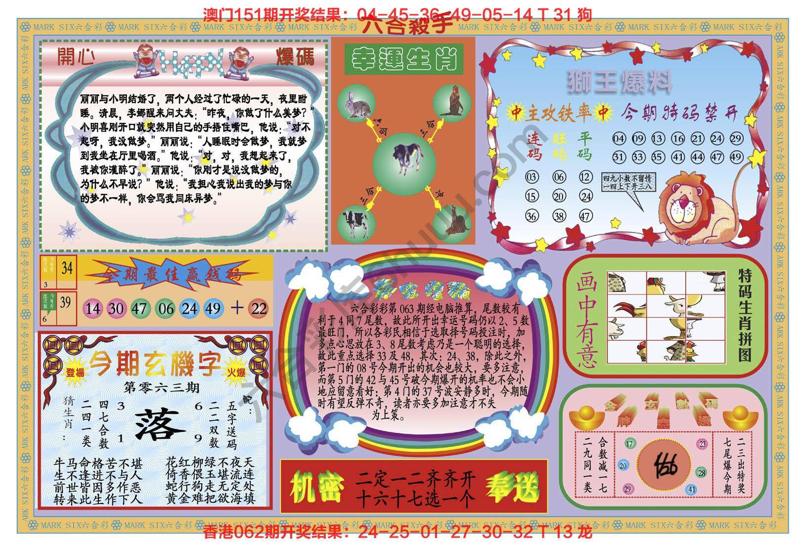 新六合杀手