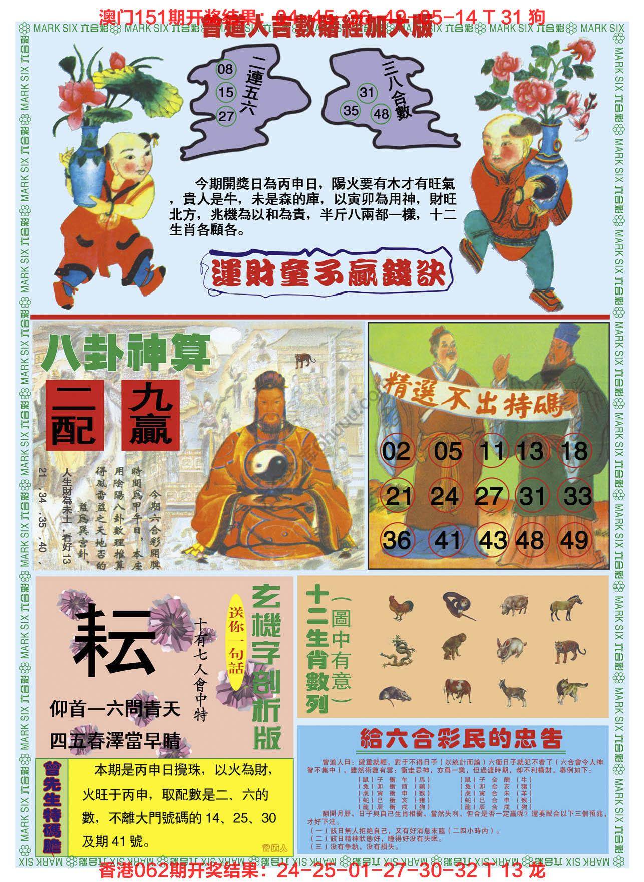 吉数赌经加大版
