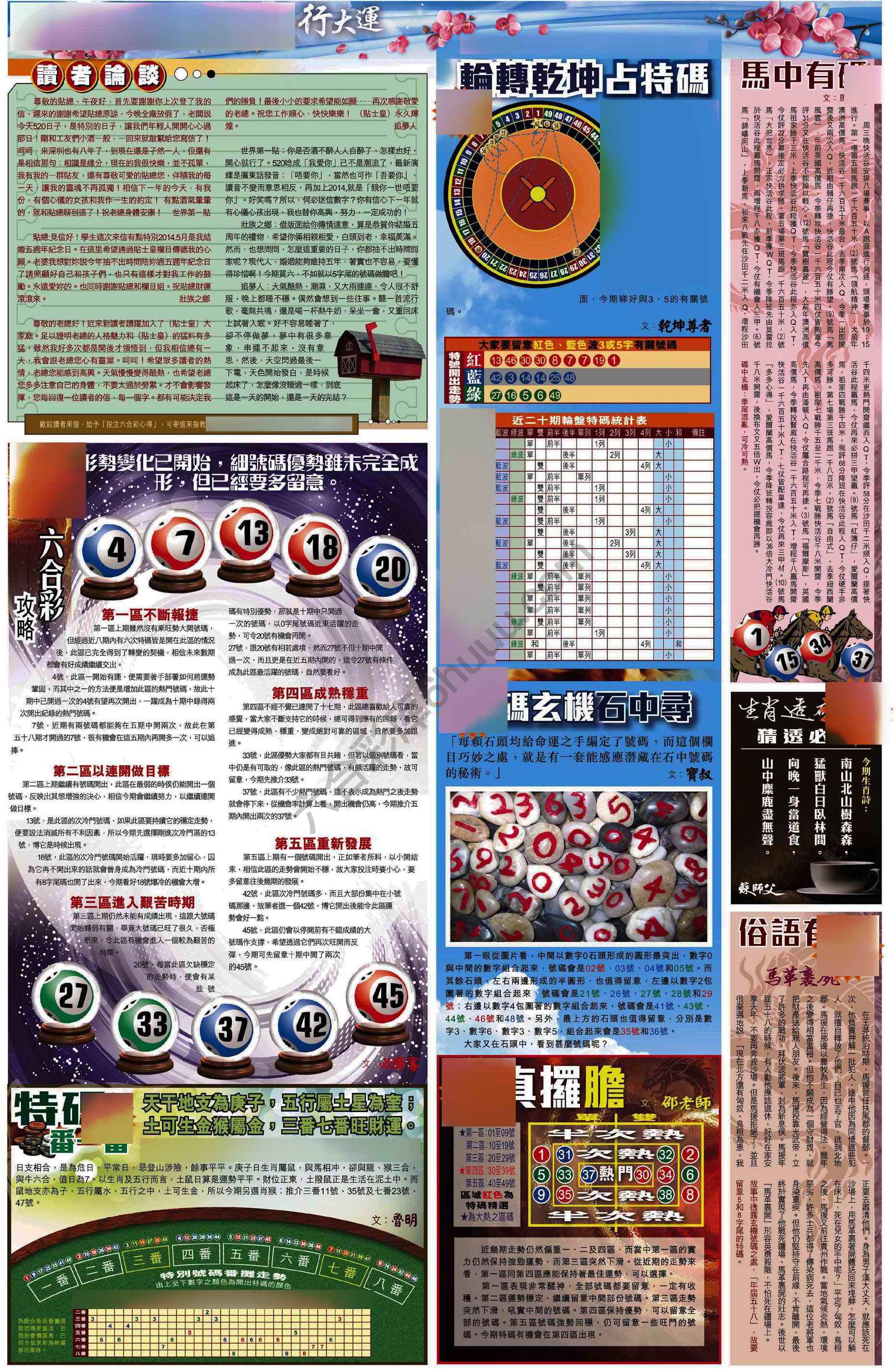 大版贴士皇