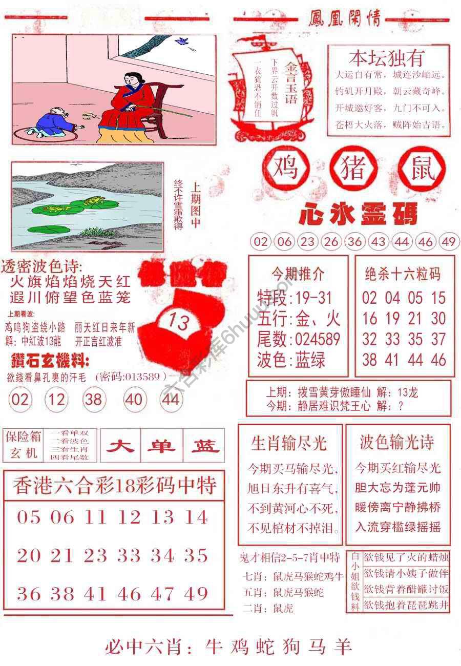 凤凰闲情