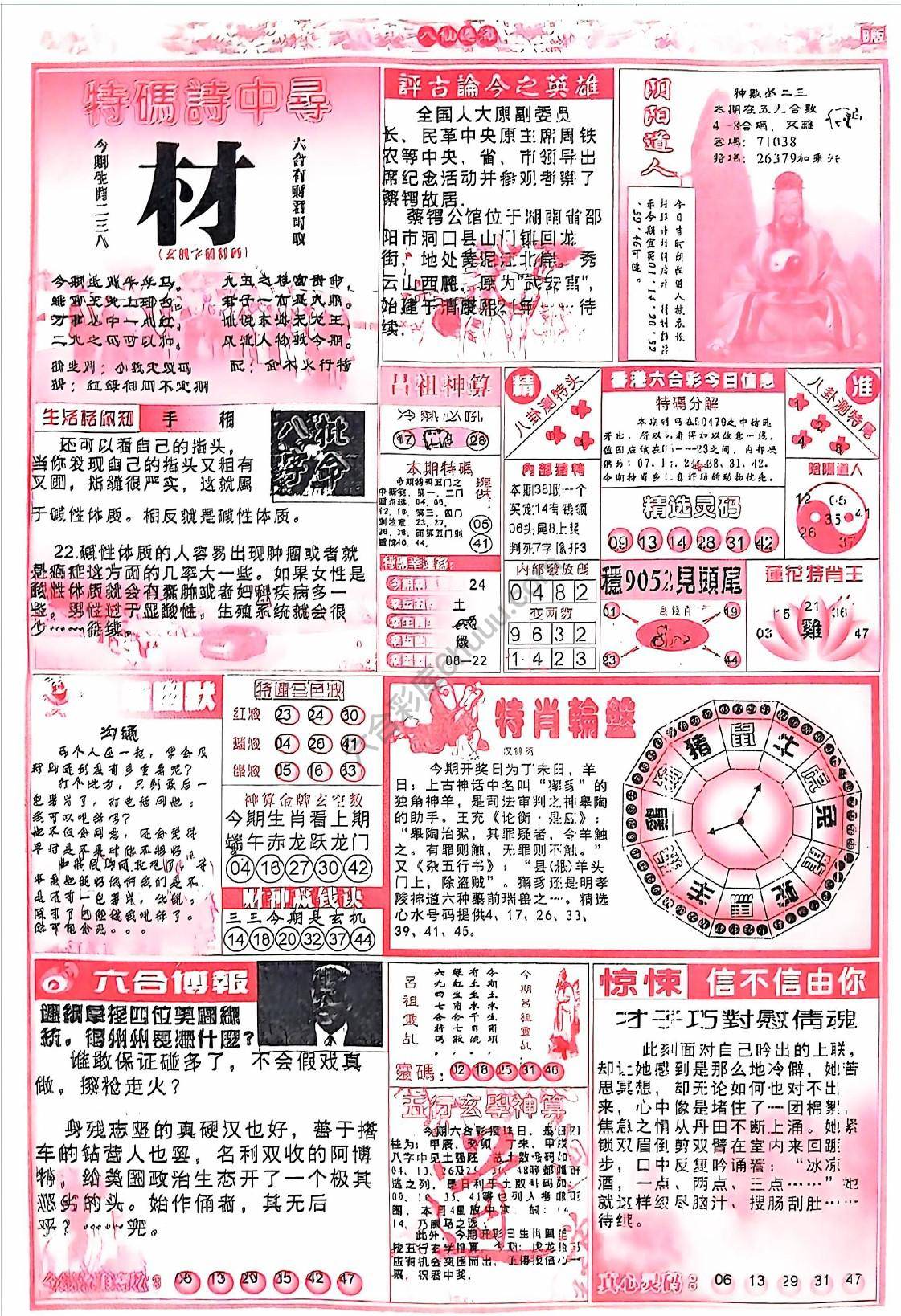 八仙过海各显神通