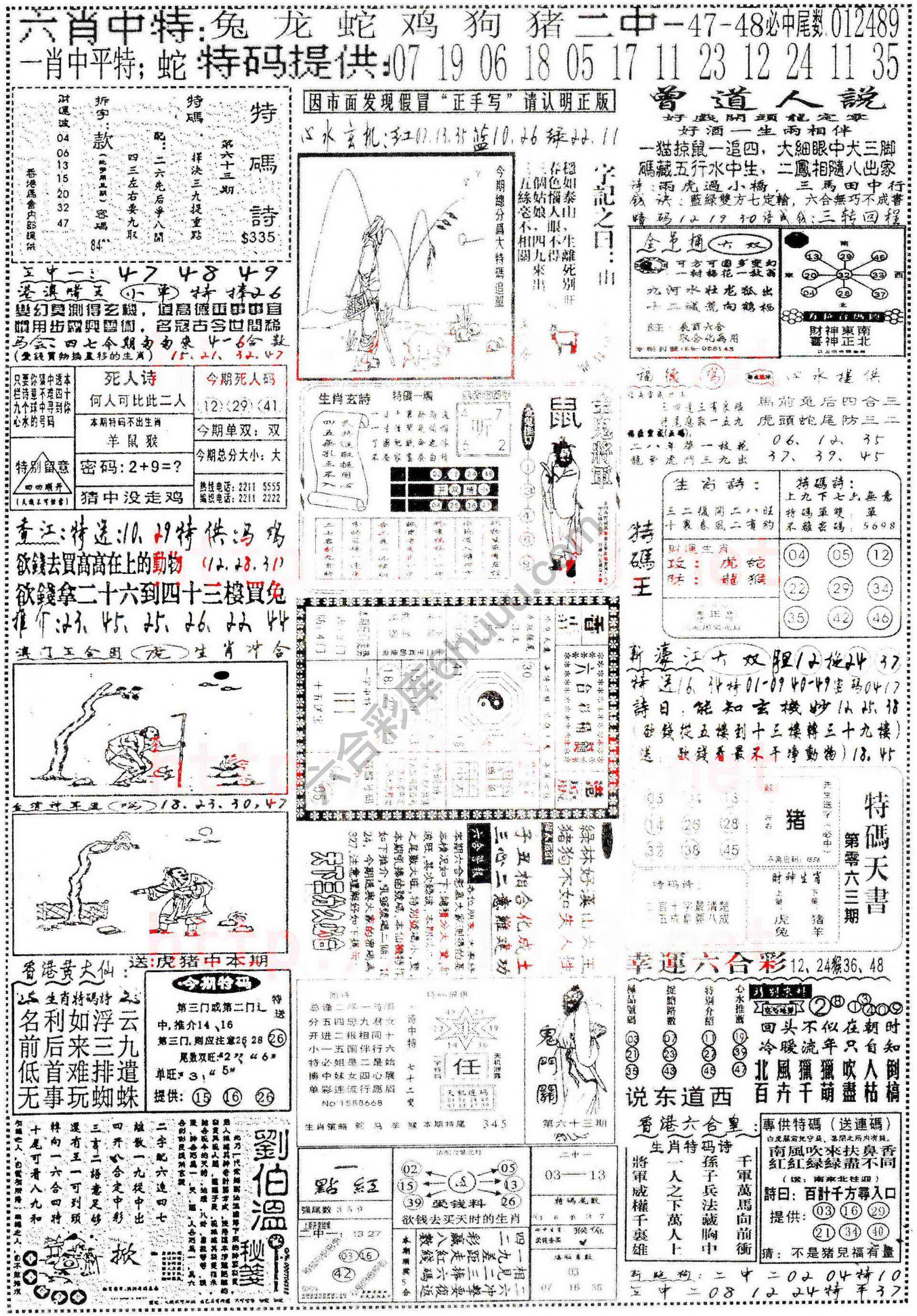 正手写
