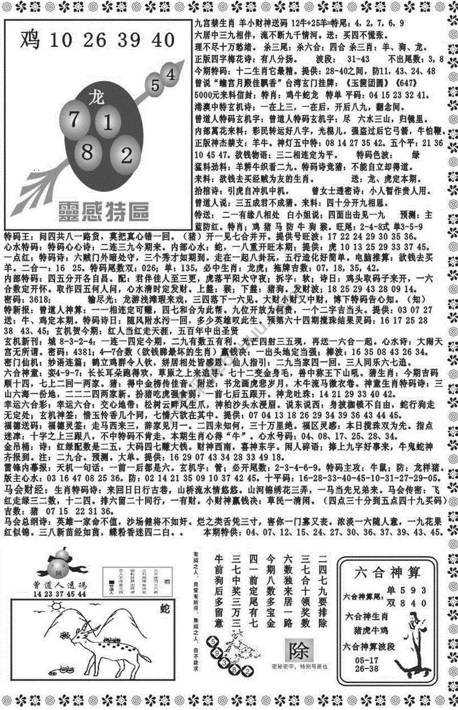 新香港彩霸王