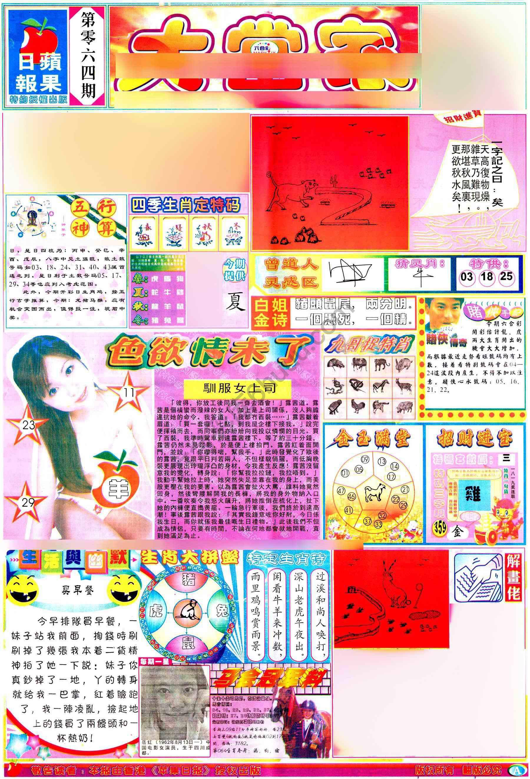 大当家