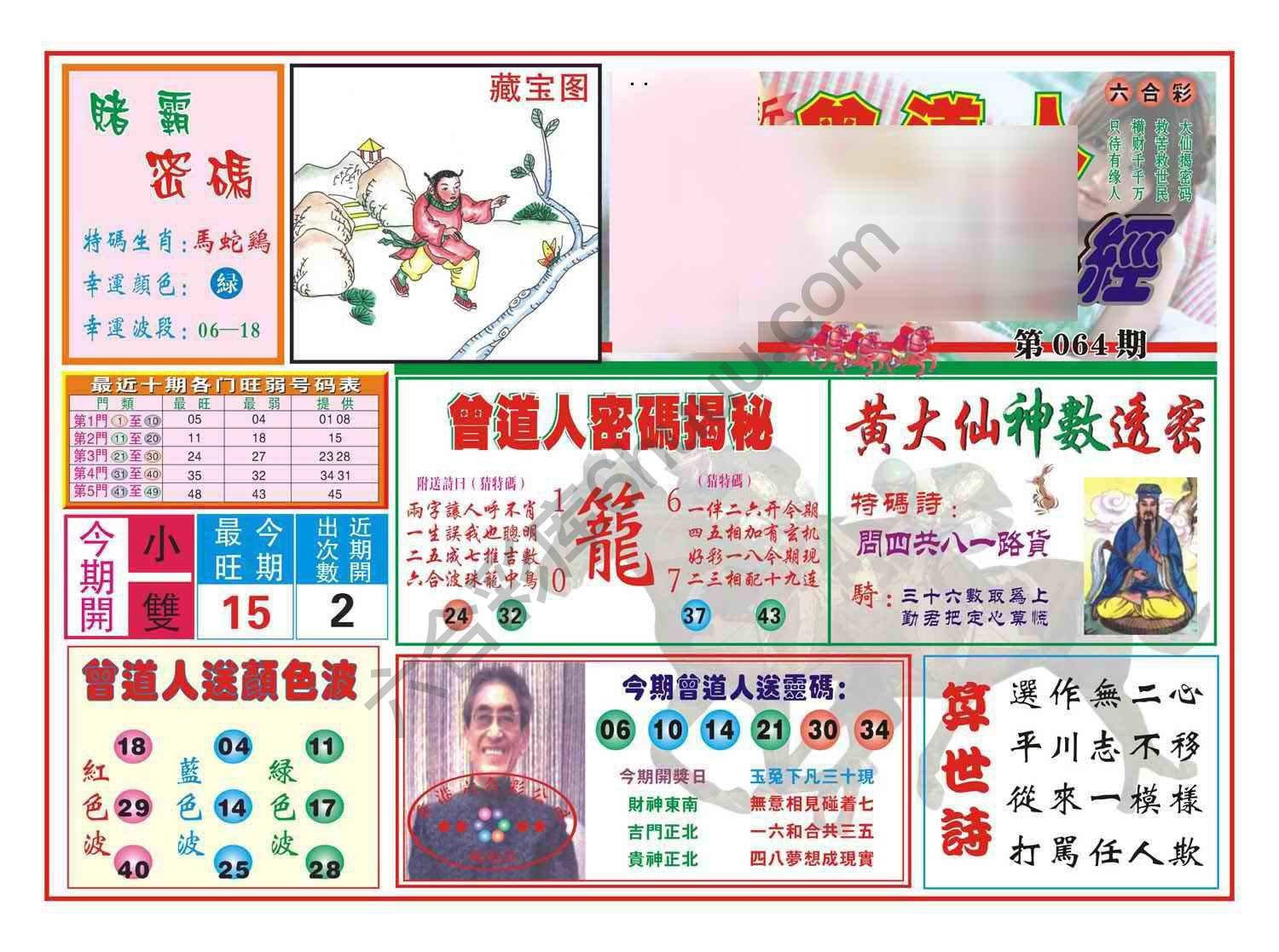 赢钱一经