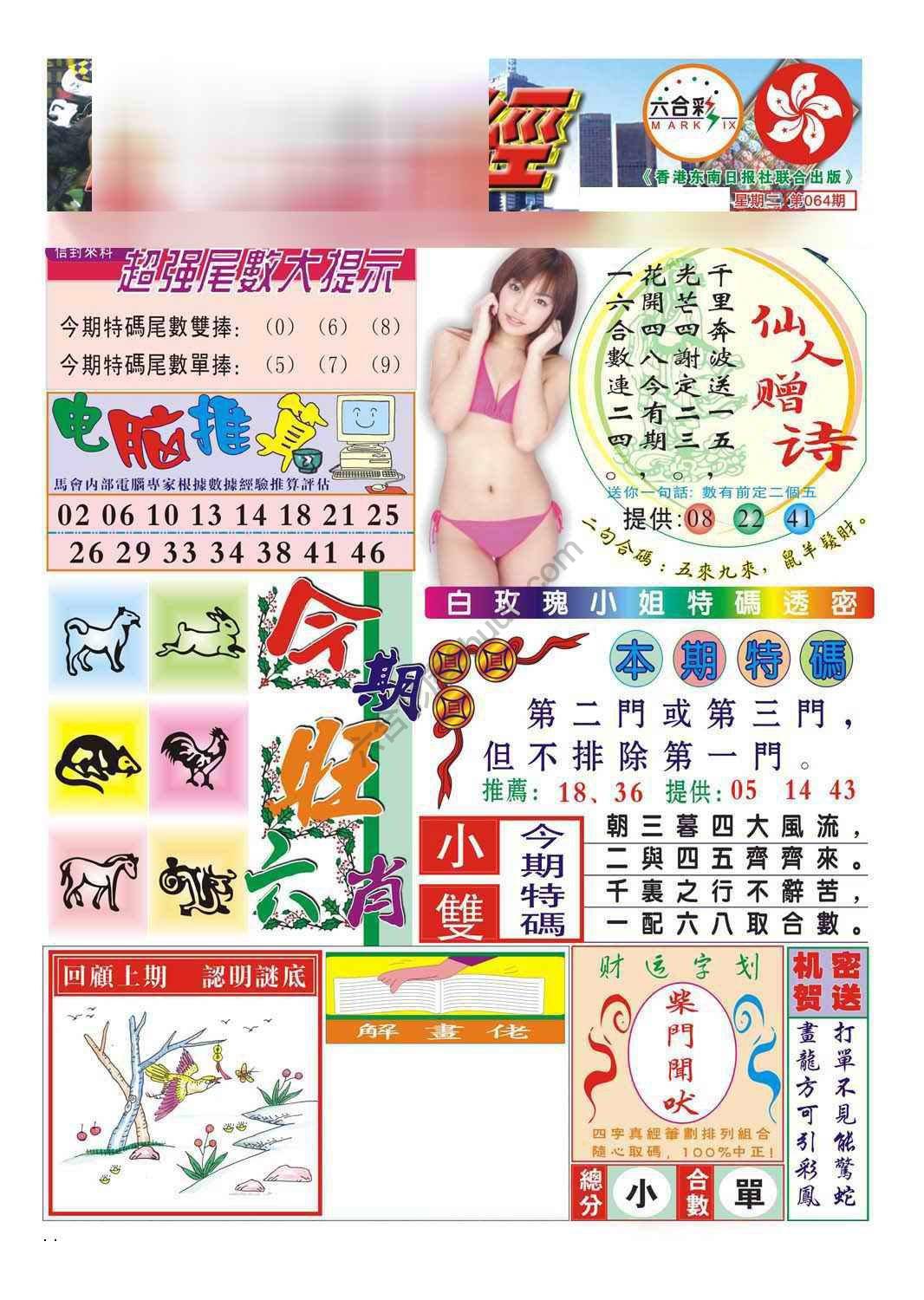合众赌经
