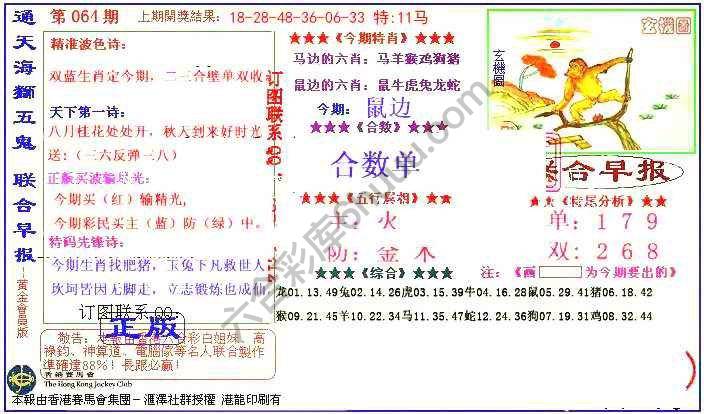 联合早报