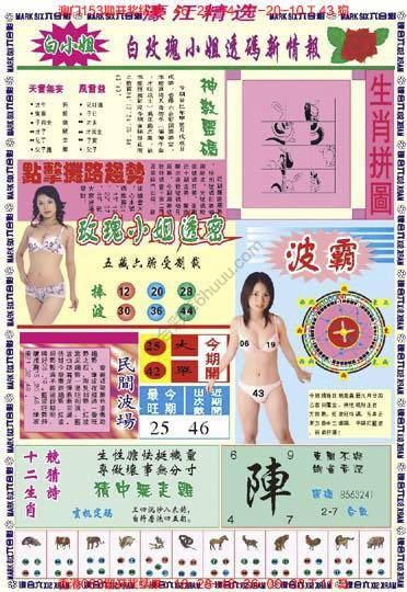濠江精选