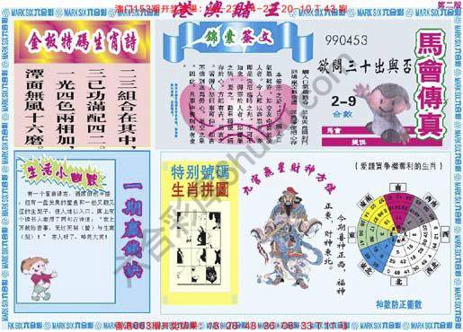 港澳赌王