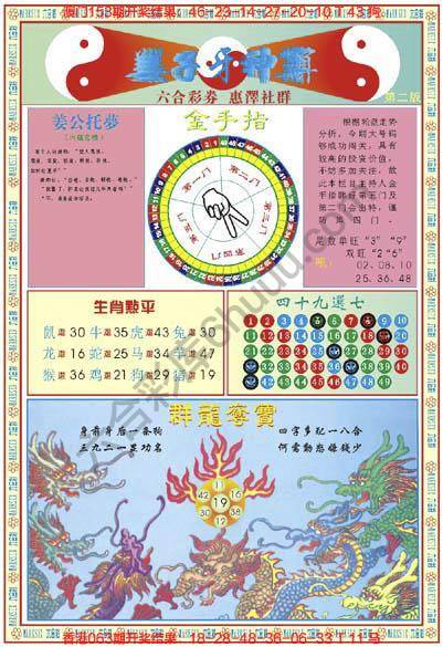 姜子牙神算