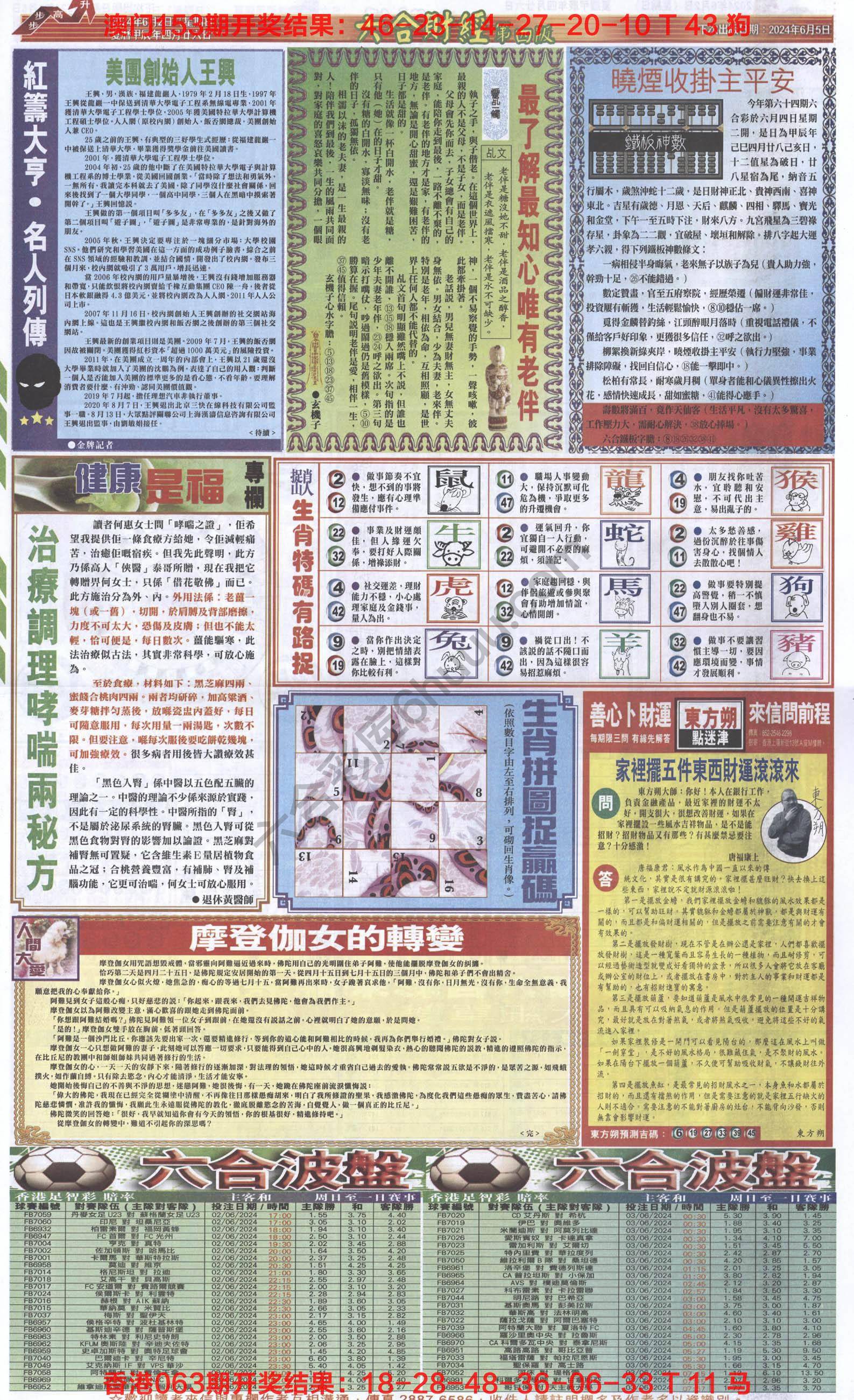新六合财经