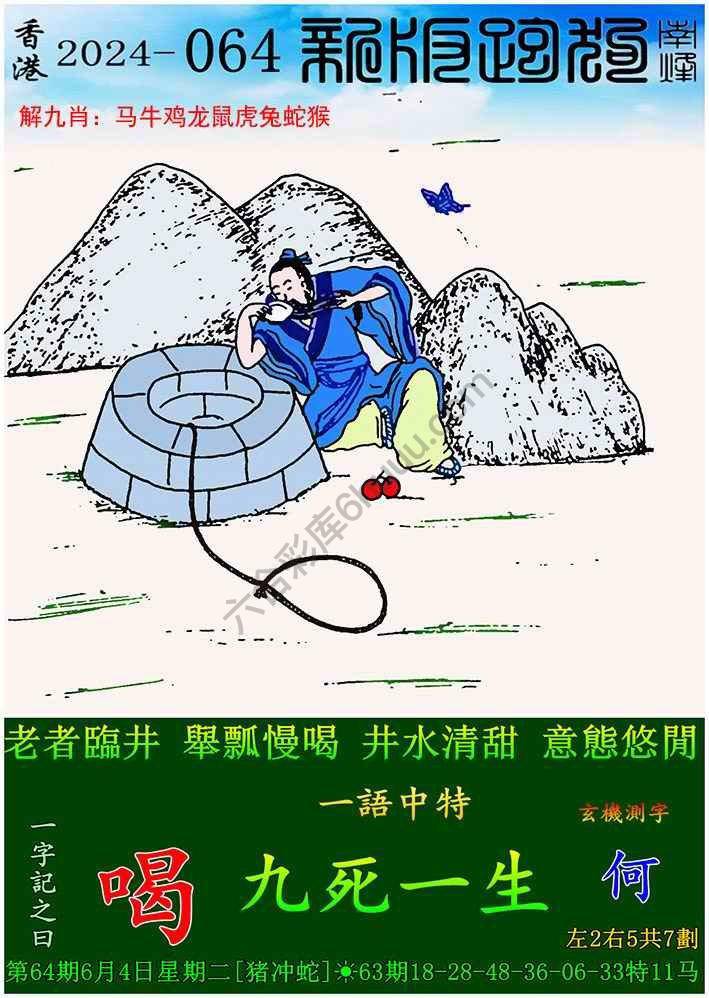跑狗图（新版）