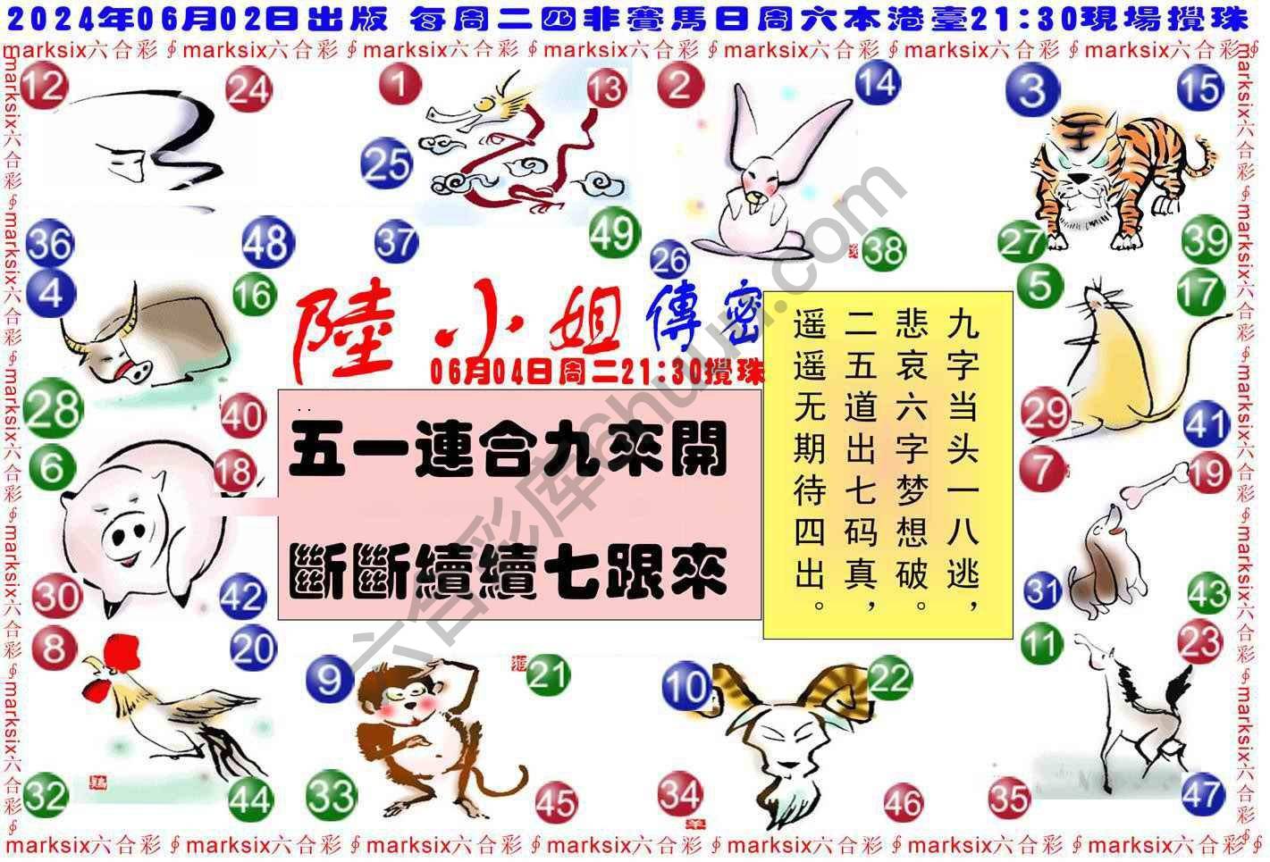 陆小姐传密