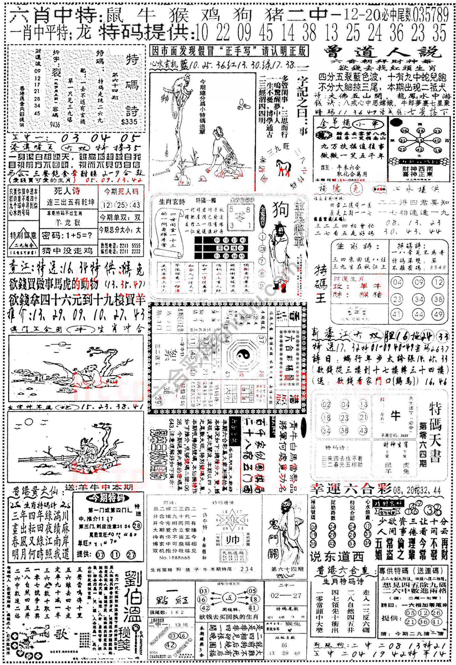 正手写