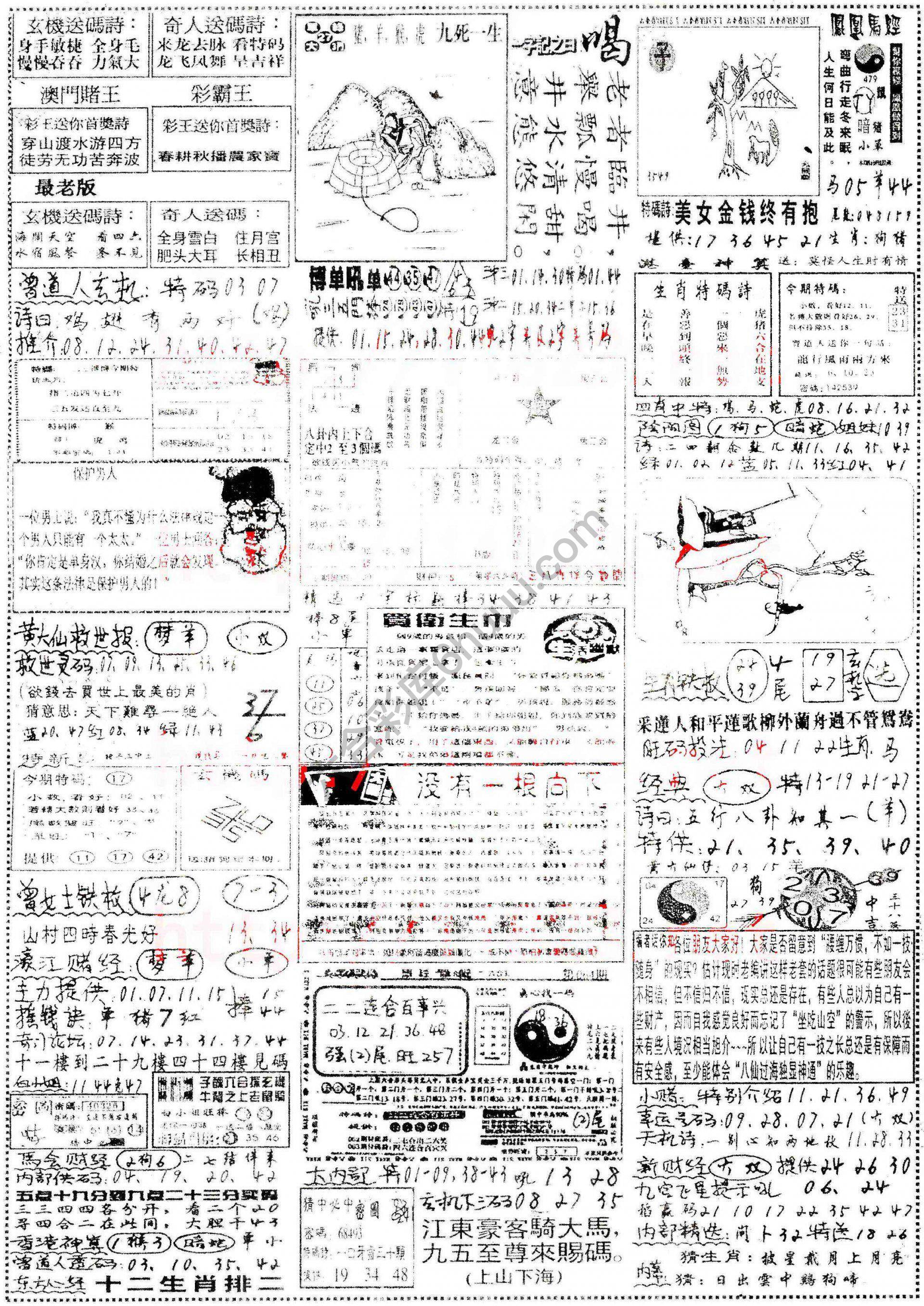 正手写