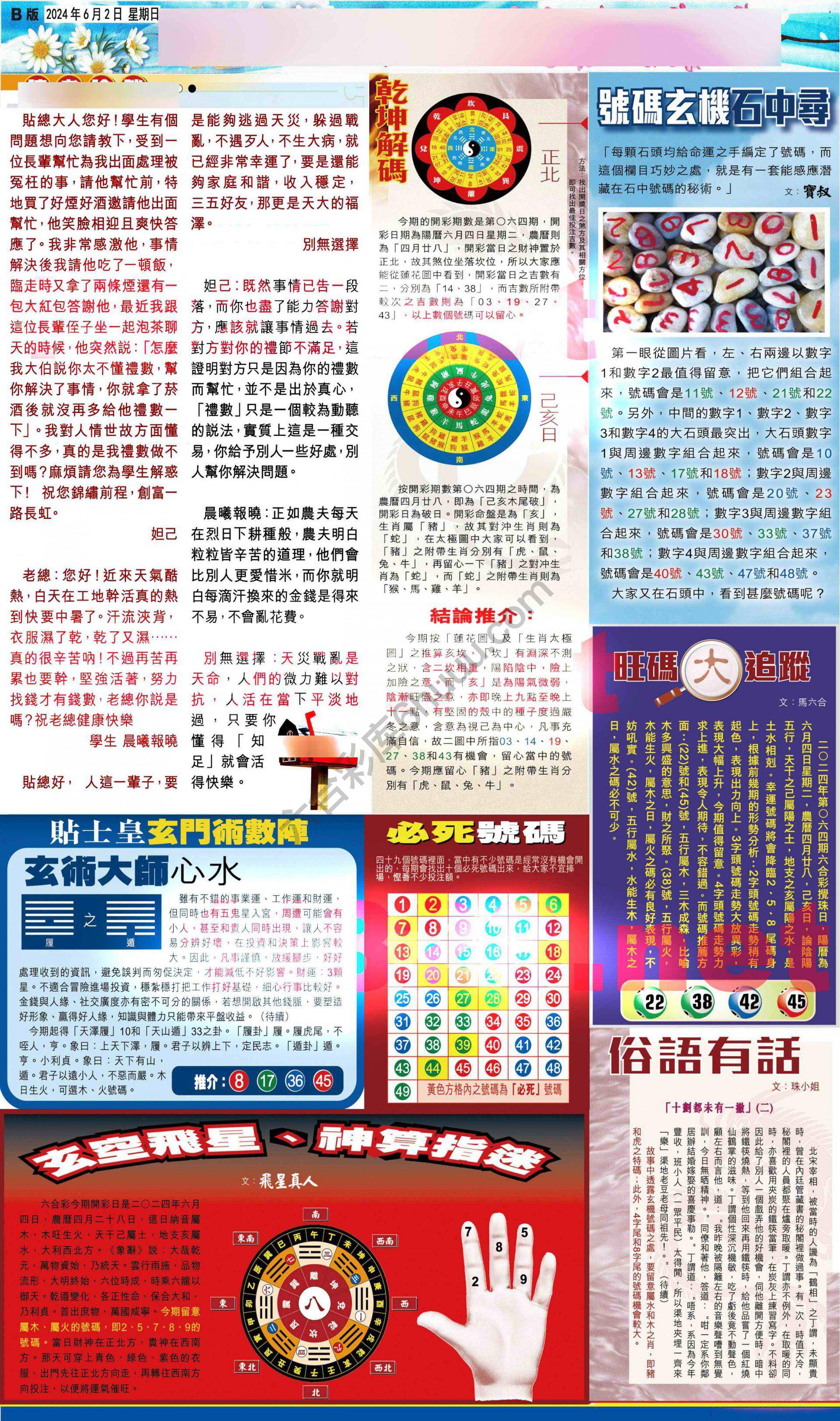 大版贴士皇