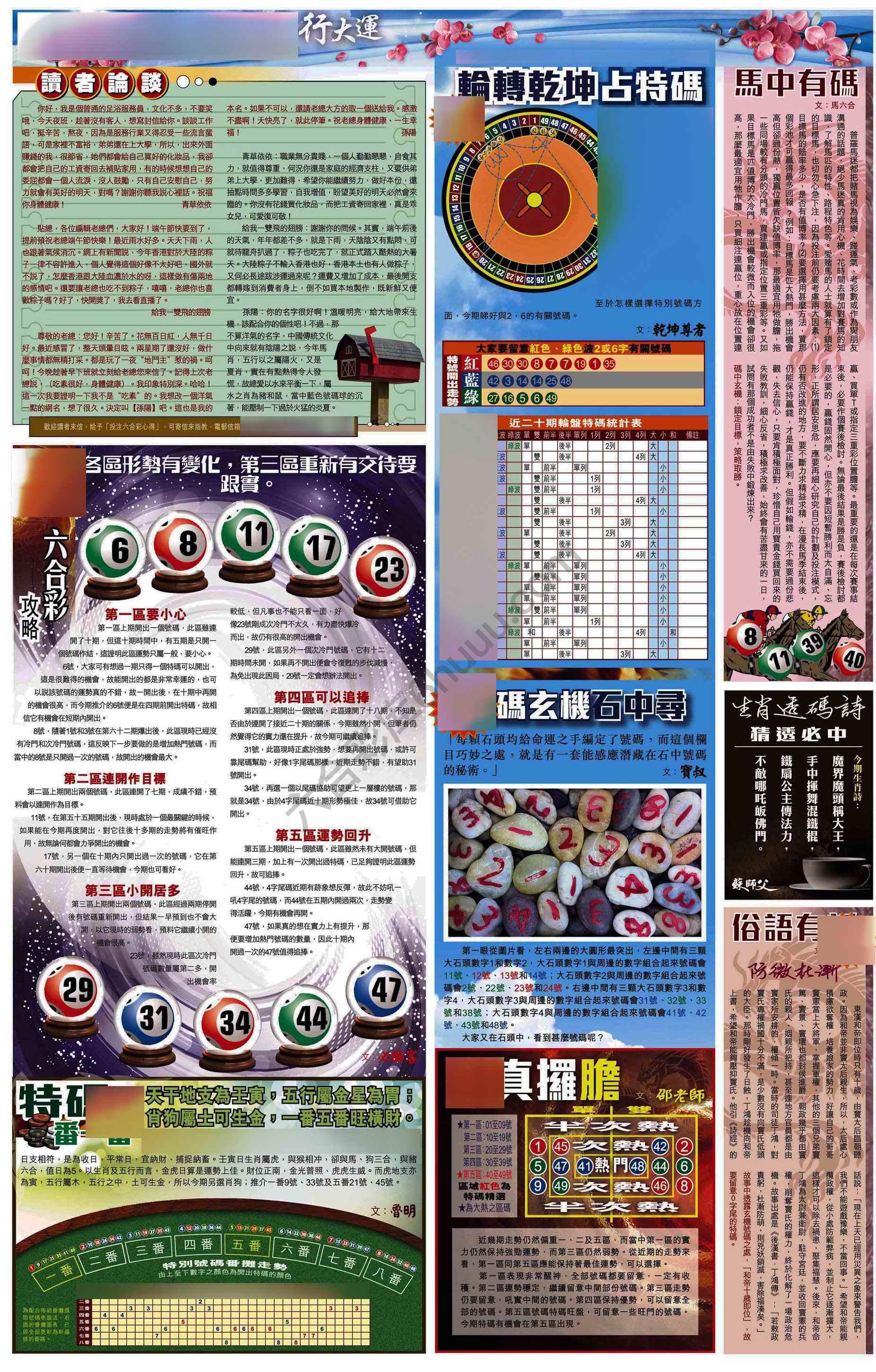 大版贴士皇