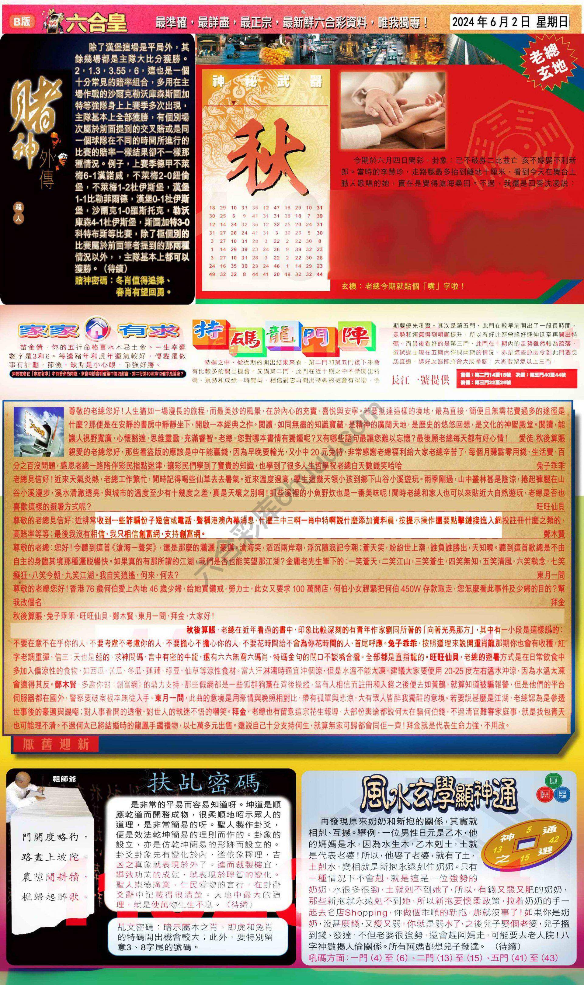 六合皇