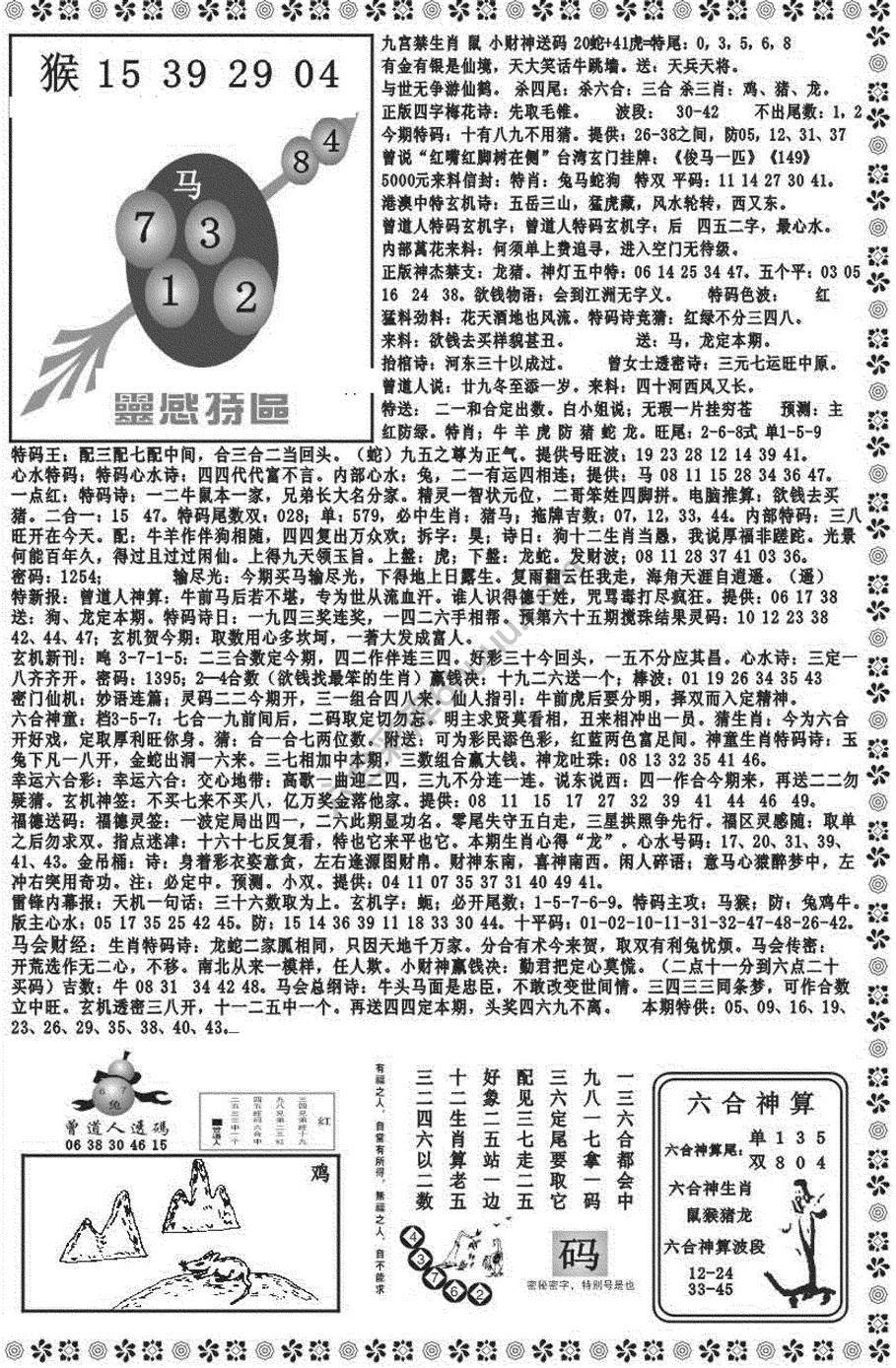 新香港彩霸王