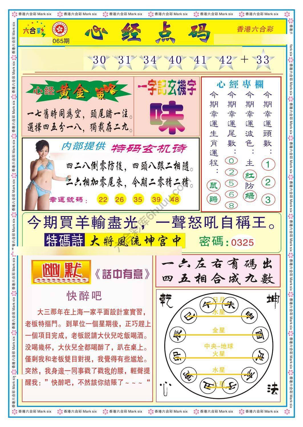 心经点码