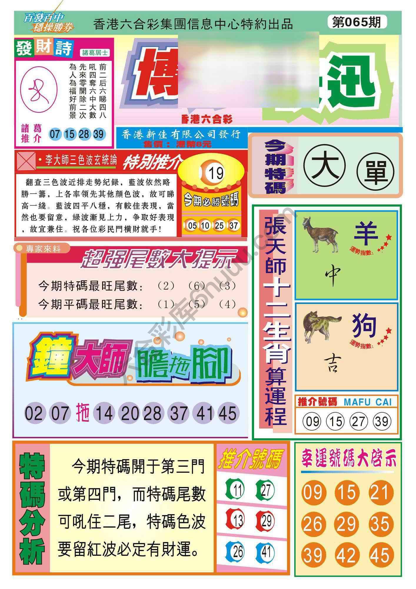 香港博彩快讯
