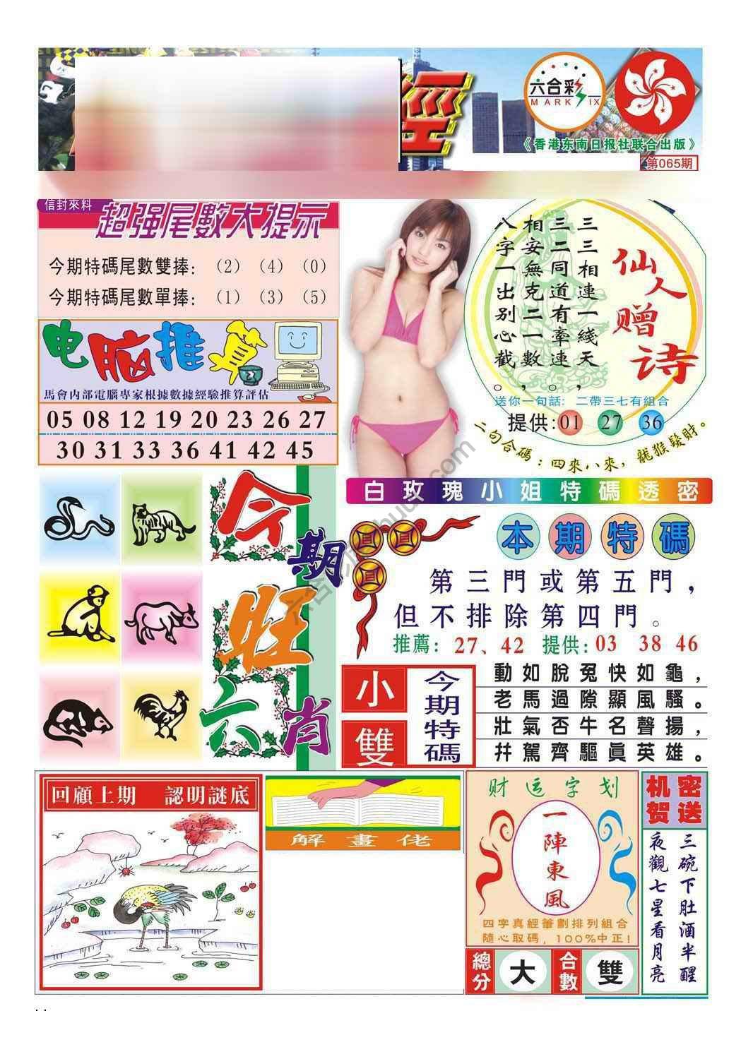 合众赌经