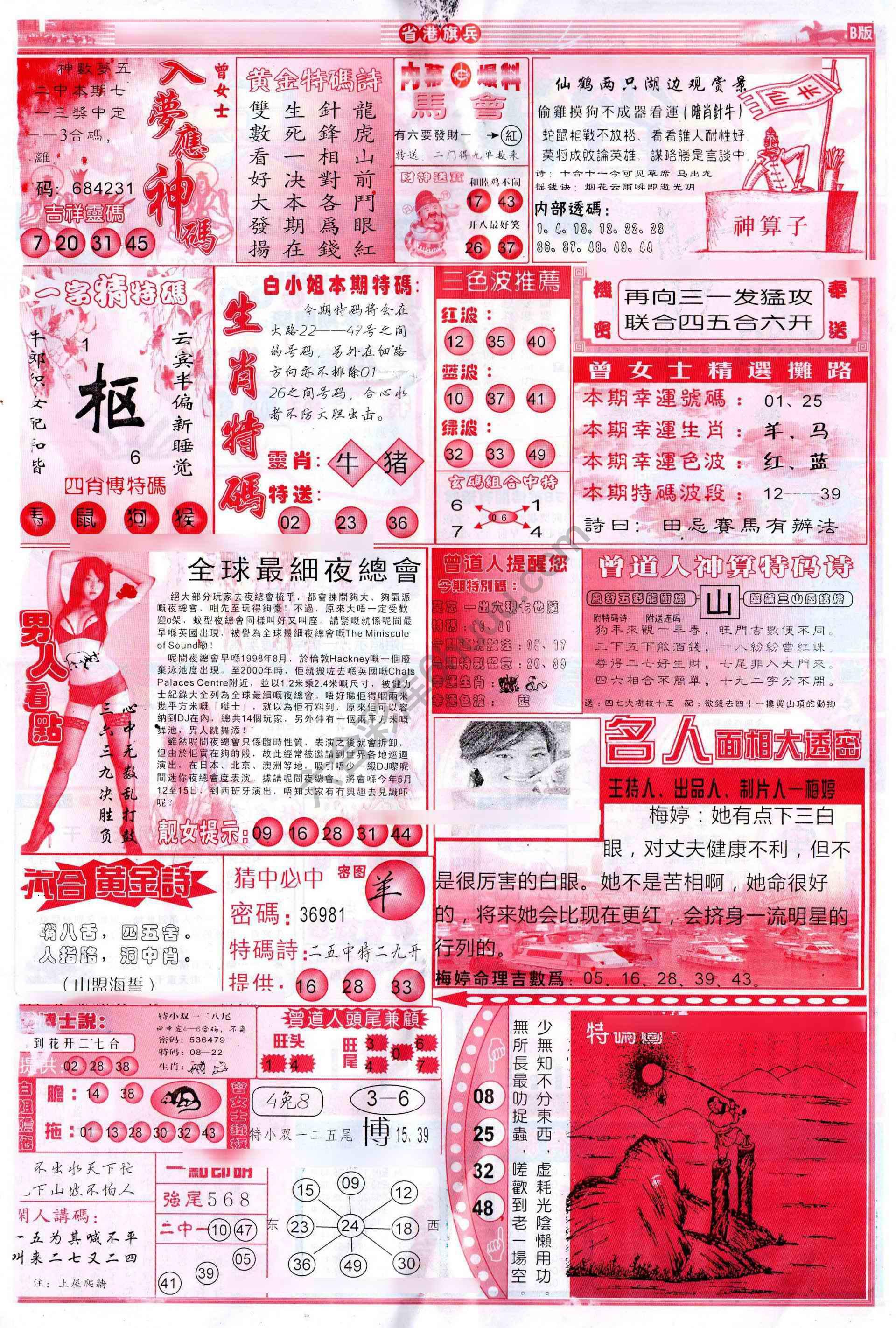 省港旗兵