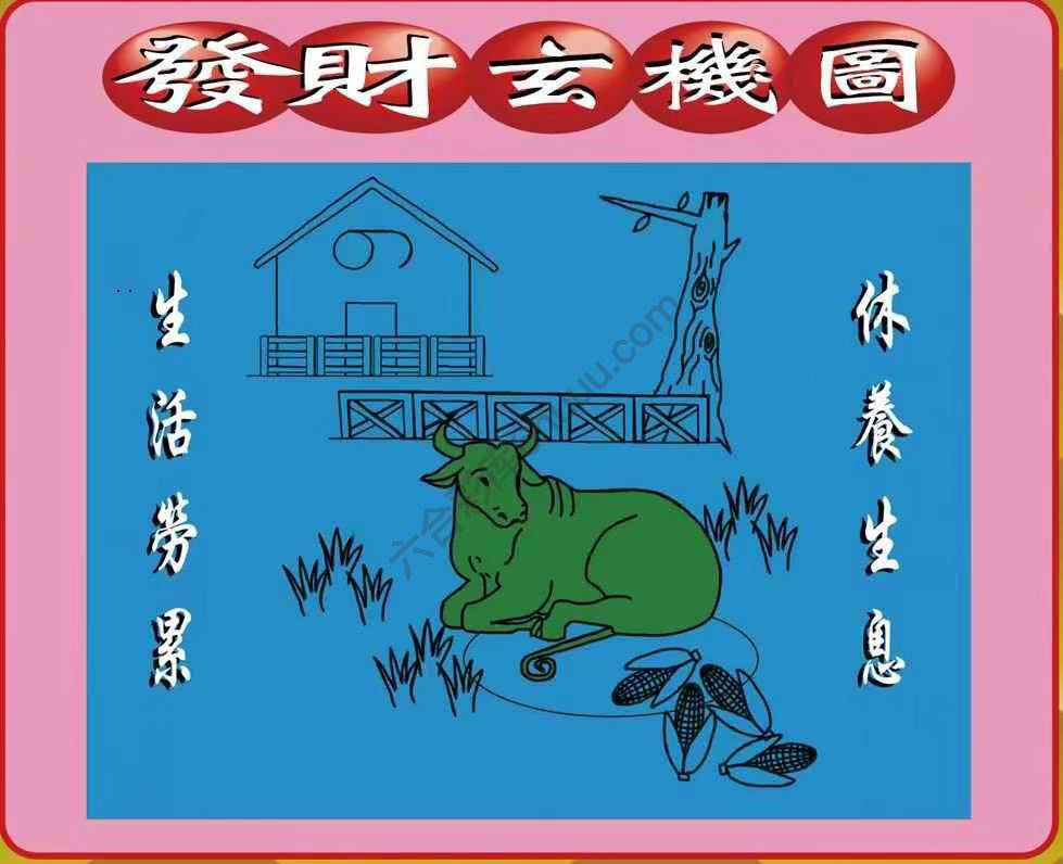 发财玄机图