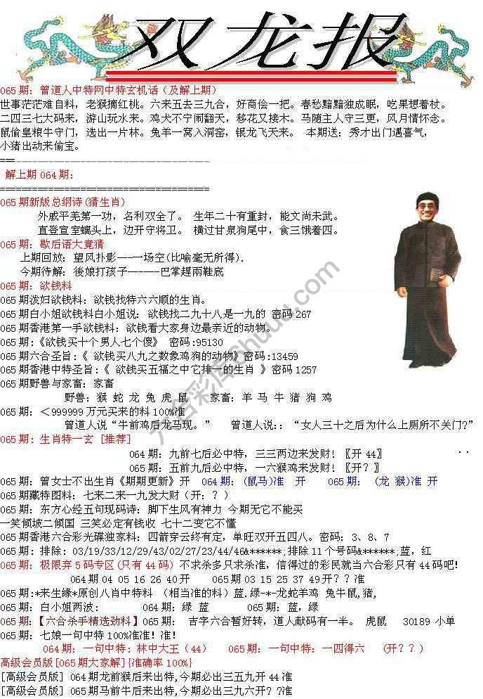 双龙报