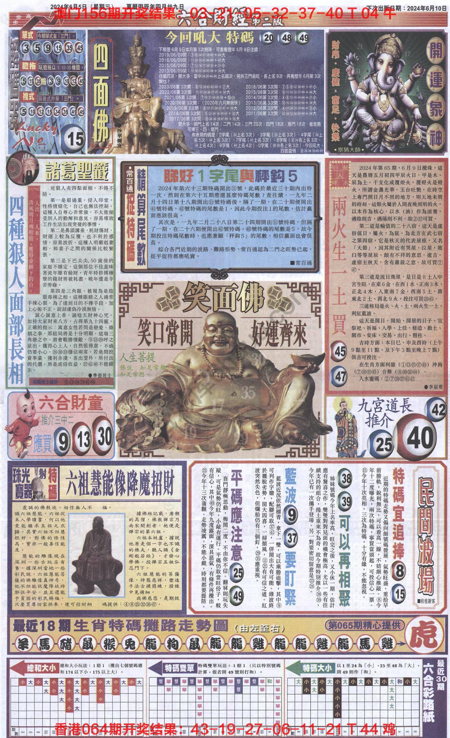 新六合财经