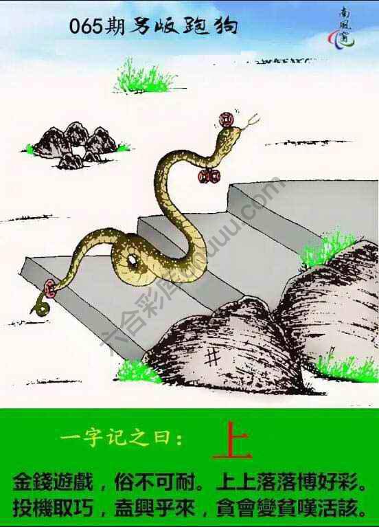 另版跑狗