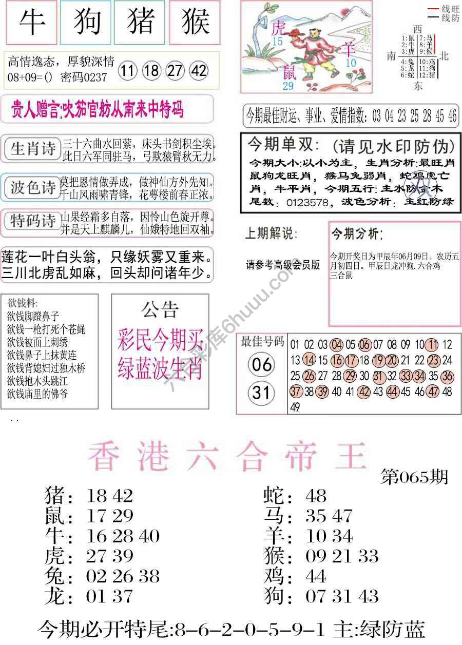 凤凰闲情