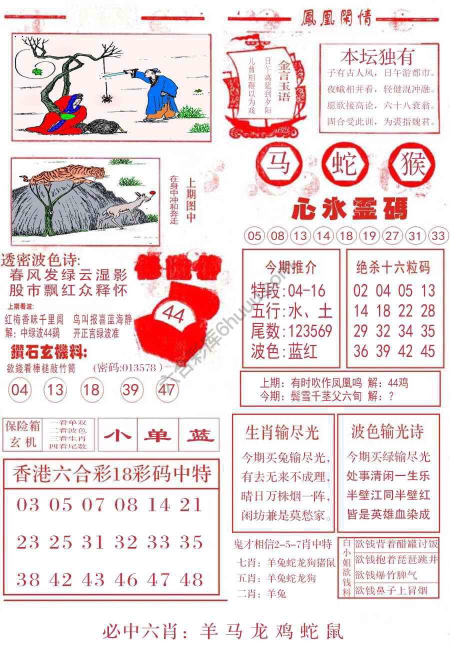 凤凰闲情