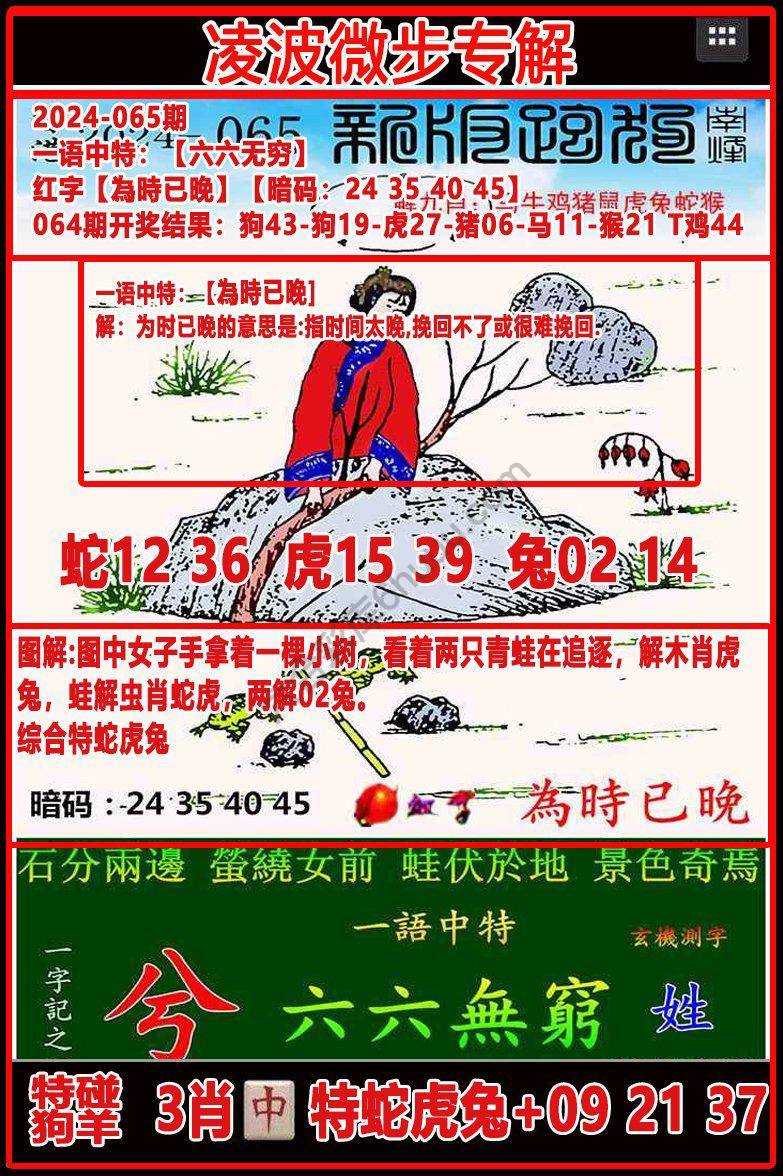凌波微步解跑狗