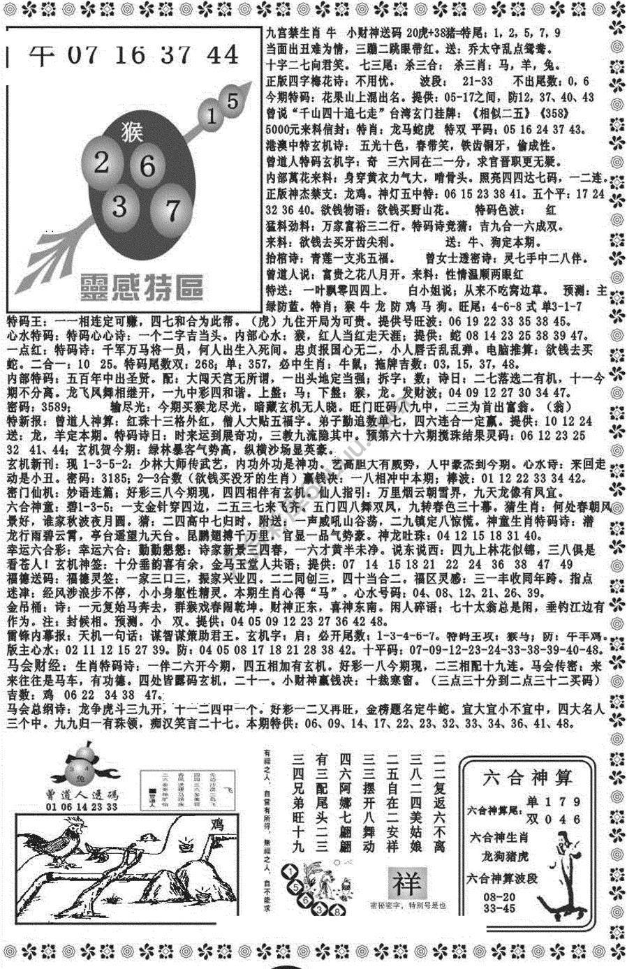 新香港彩霸王