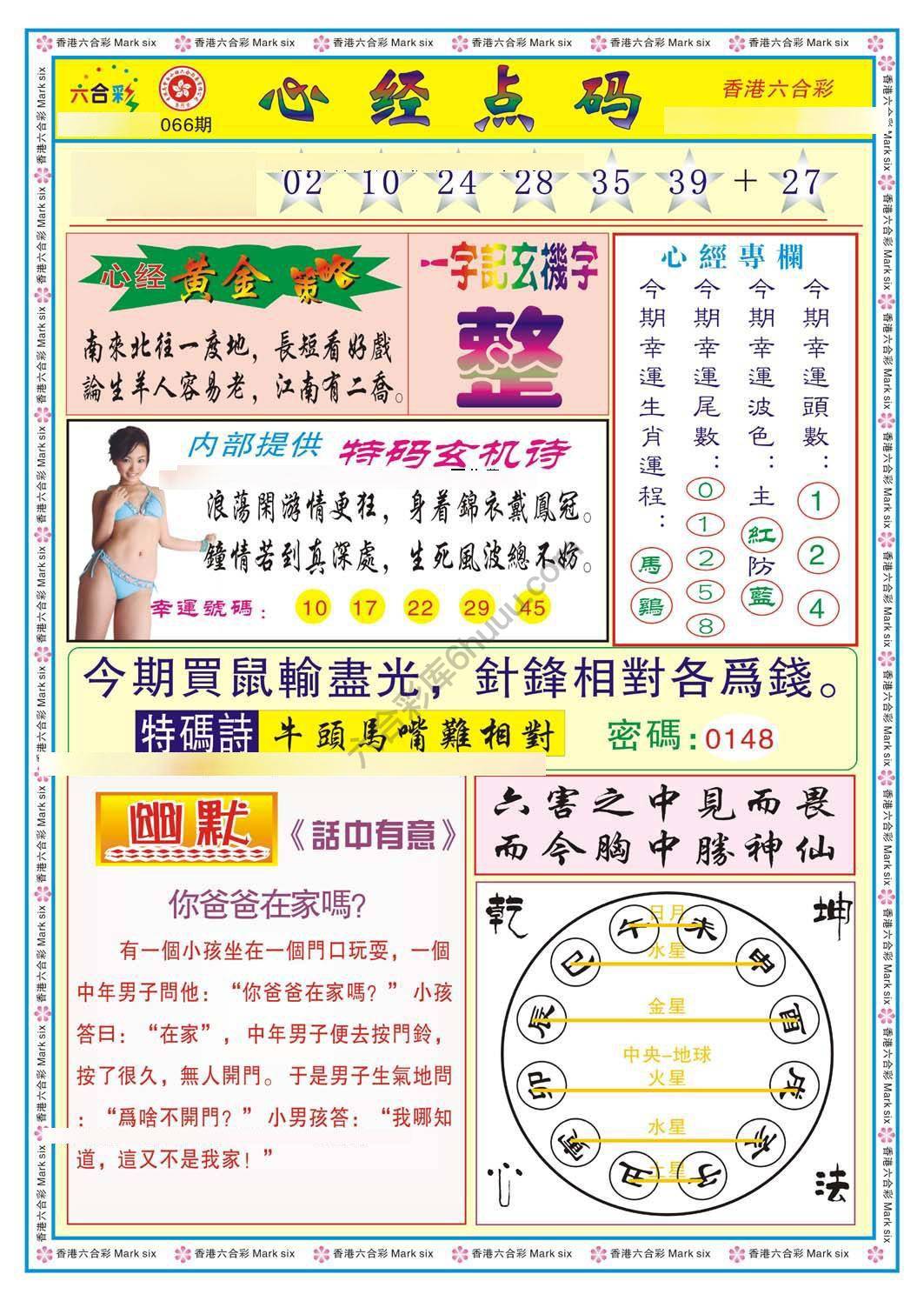 心经点码
