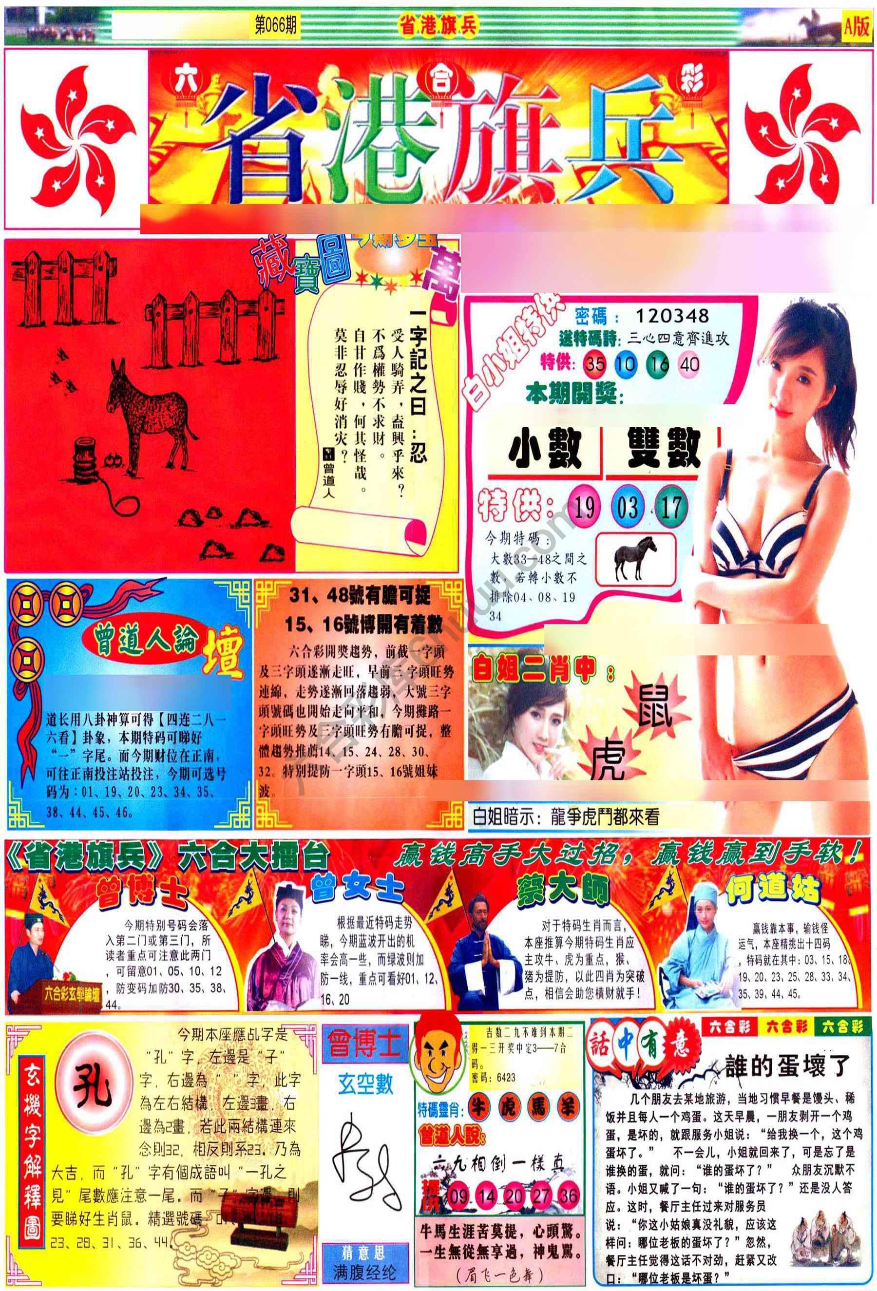 省港旗兵