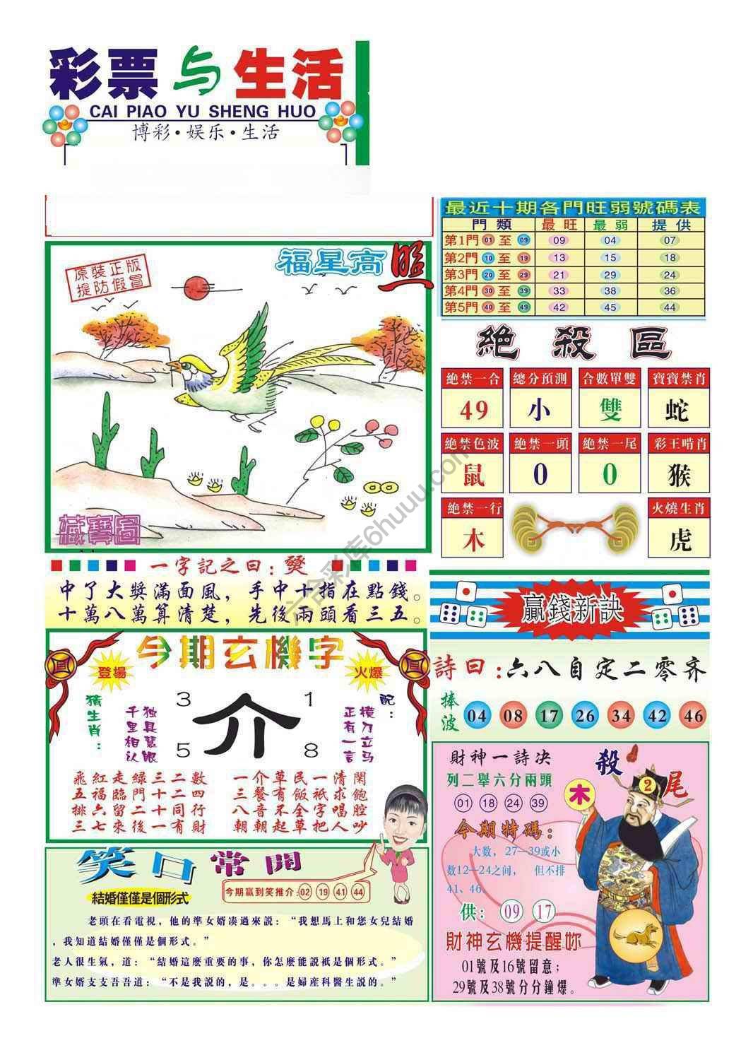 合众赌经