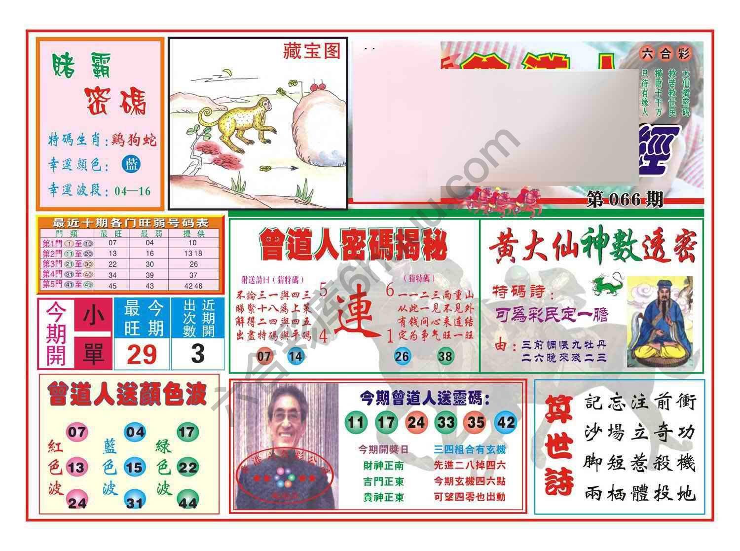 赢钱一经